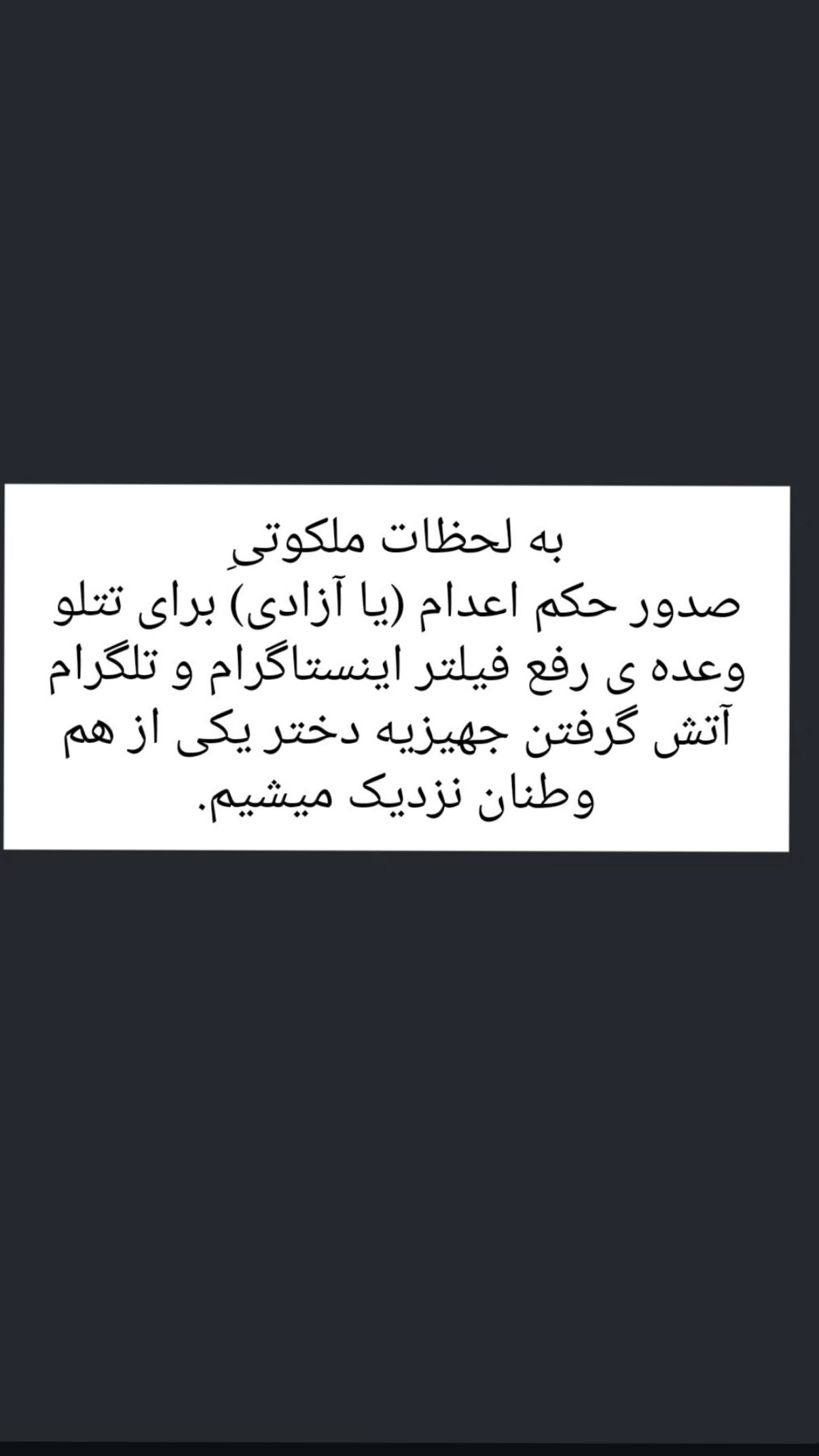 جدید ترین استوری اینستاگرام نیلوفر امینی فر