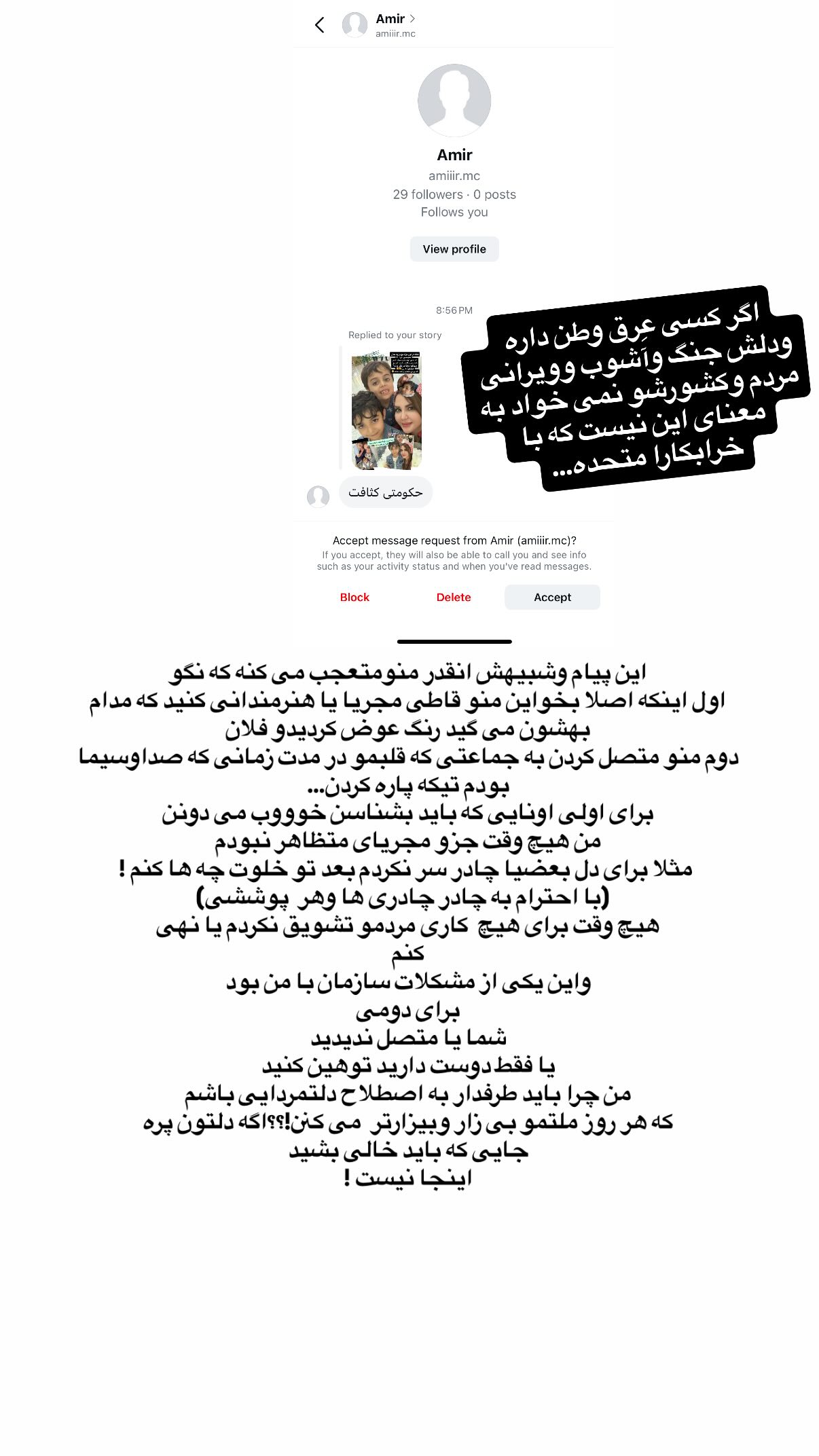  جدید ترین استوری اینستاگرام نیلوفر امینی فر