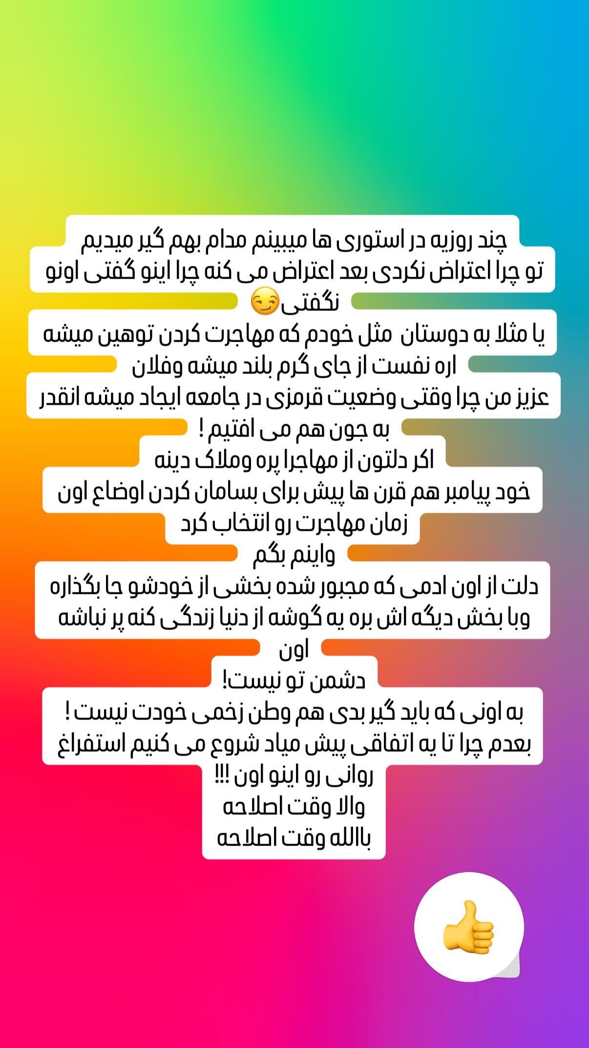  جدید ترین استوری اینستاگرام نیلوفر امینی فر