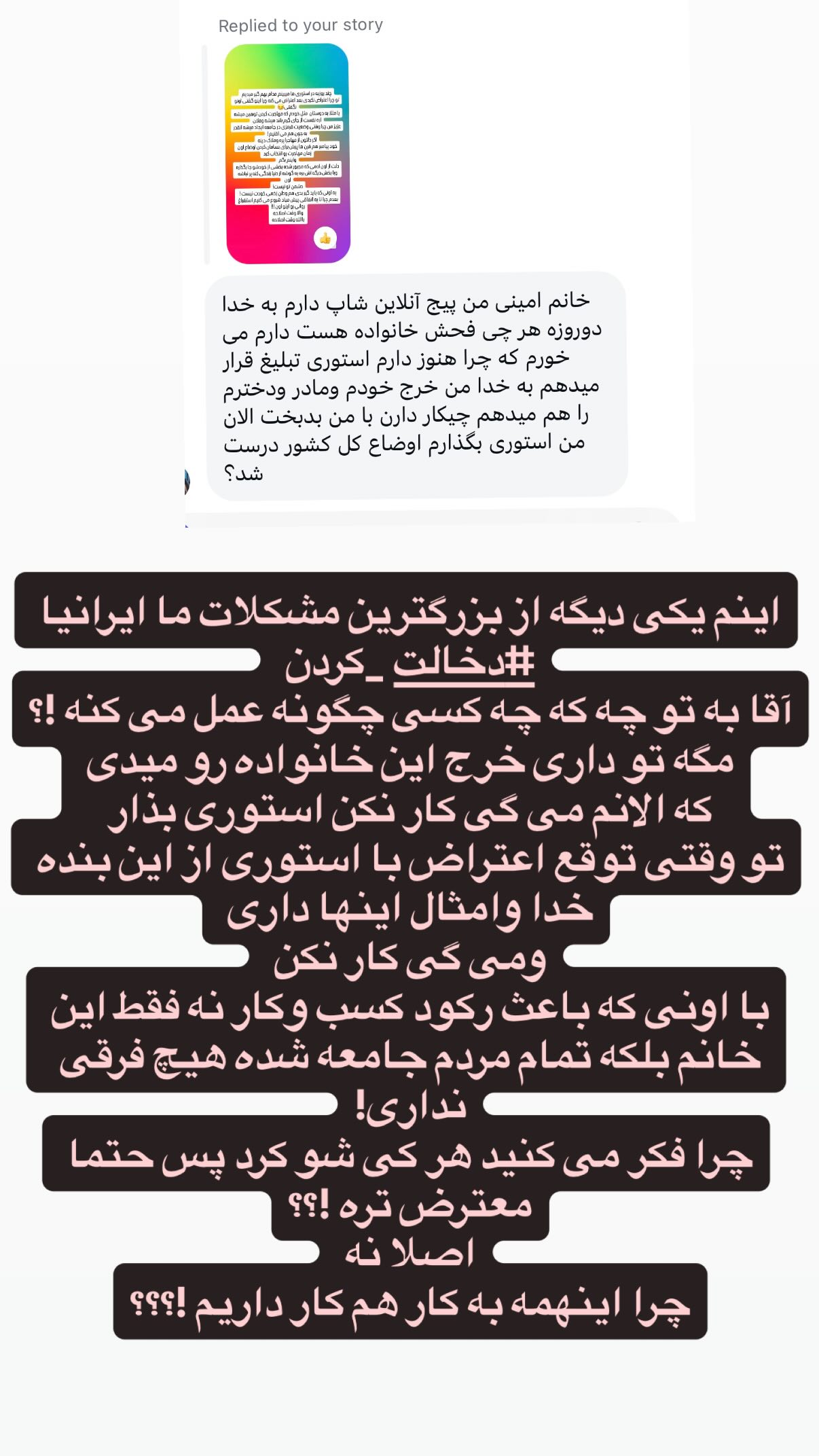  جدید ترین استوری اینستاگرام نیلوفر امینی فر