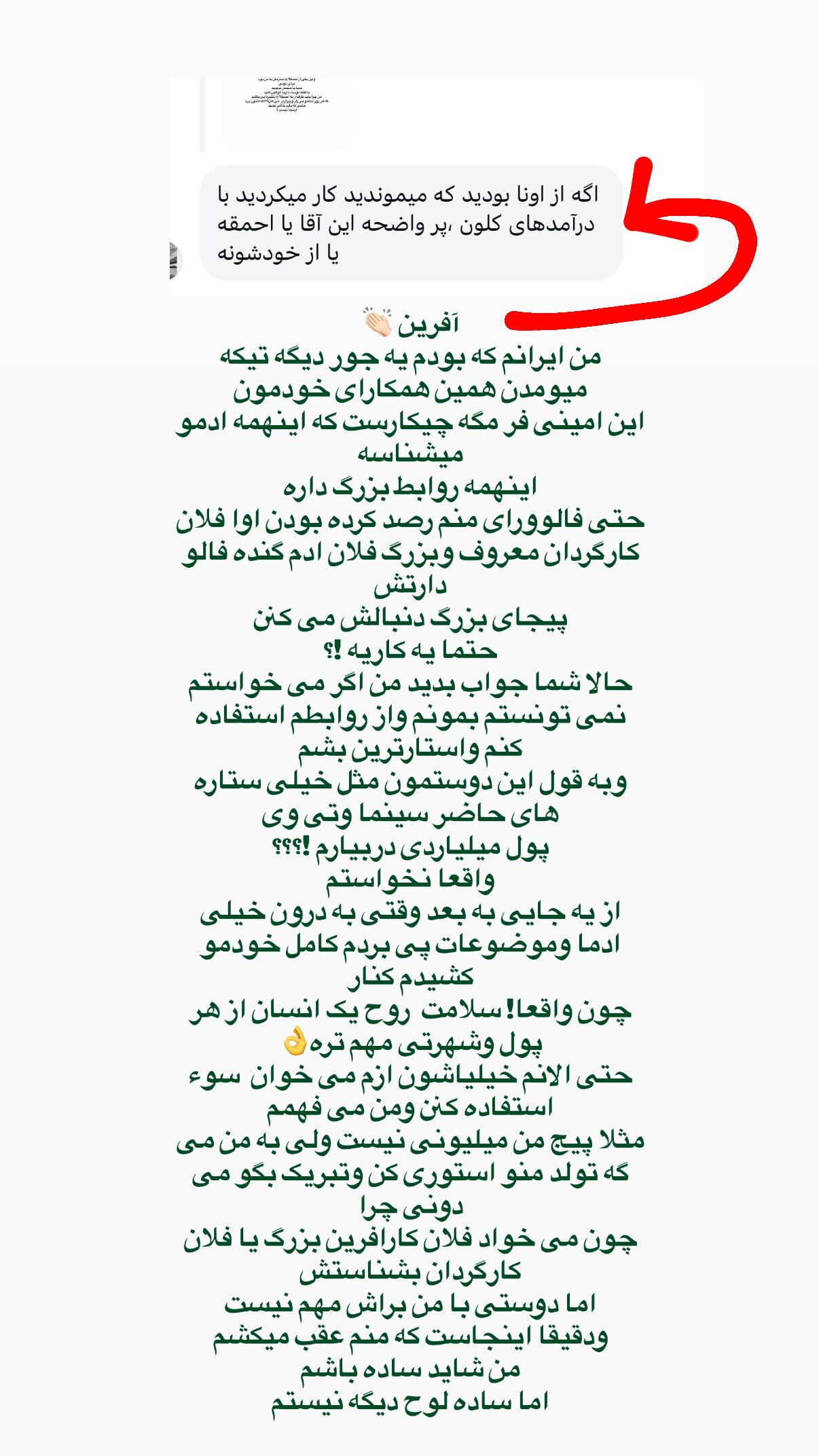  جدید ترین استوری اینستاگرام نیلوفر امینی فر
