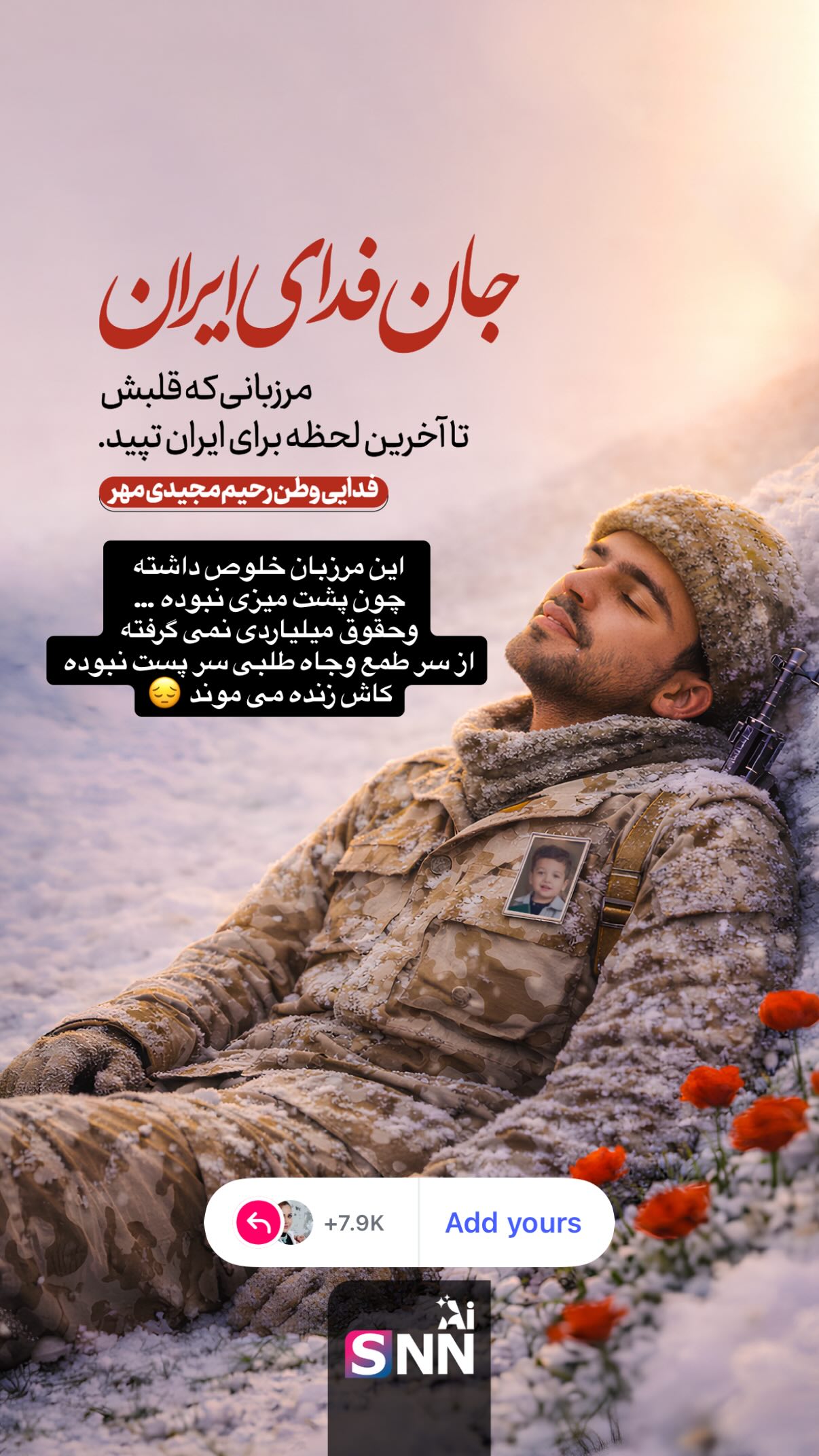  جدید ترین استوری اینستاگرام نیلوفر امینی فر