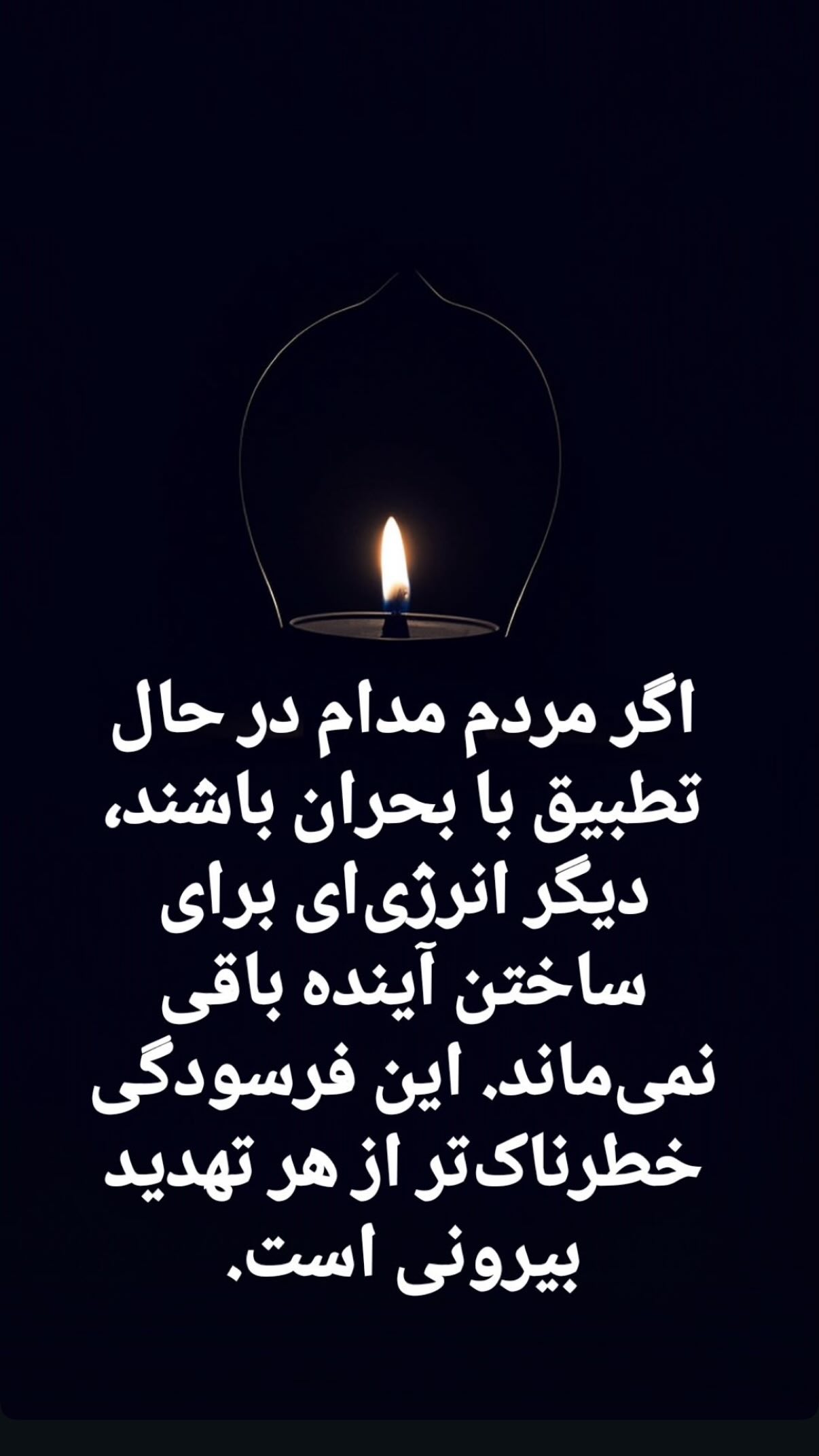  جدید ترین استوری اینستاگرام نیلوفر امینی فر