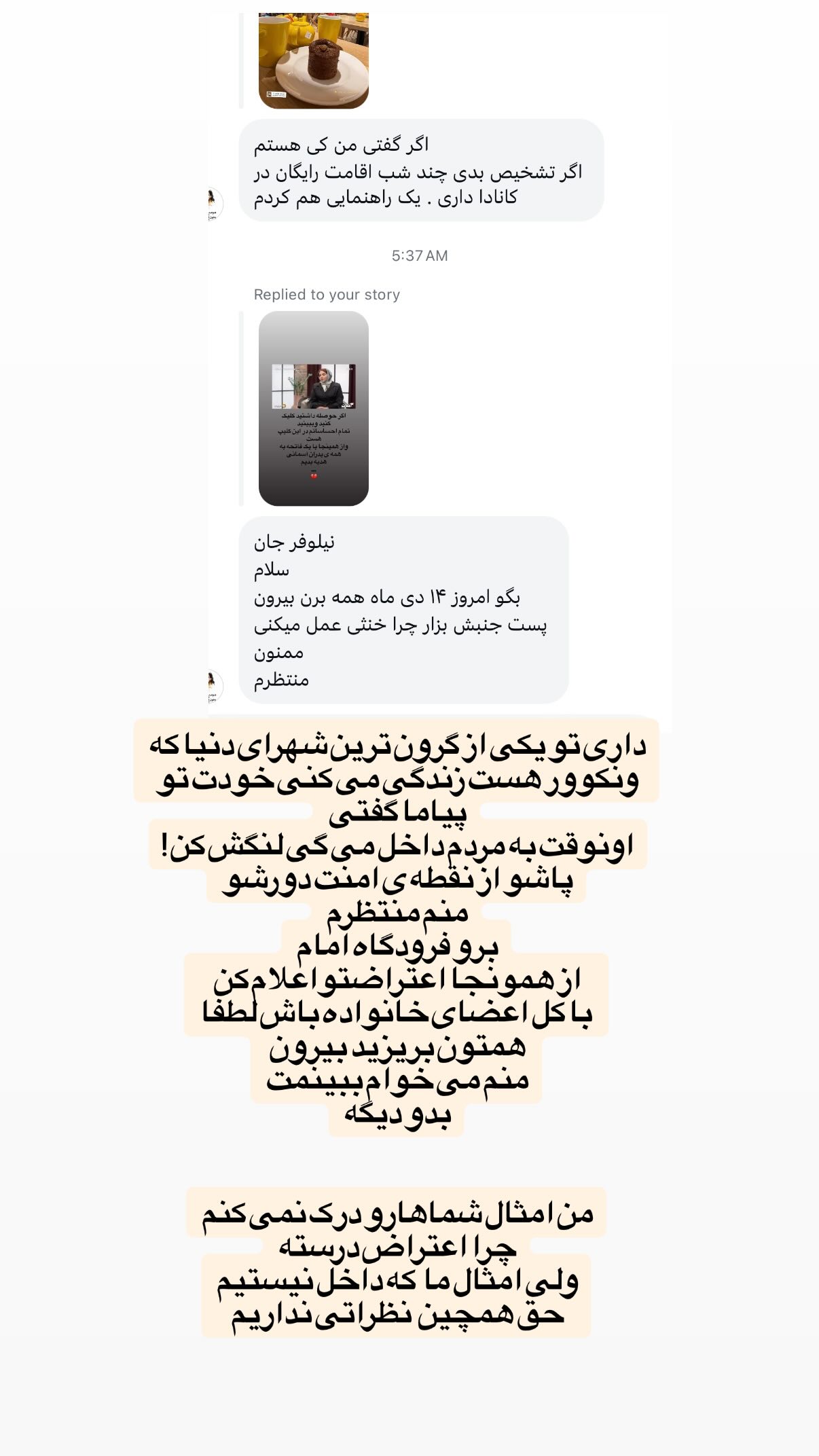  جدید ترین استوری اینستاگرام نیلوفر امینی فر
