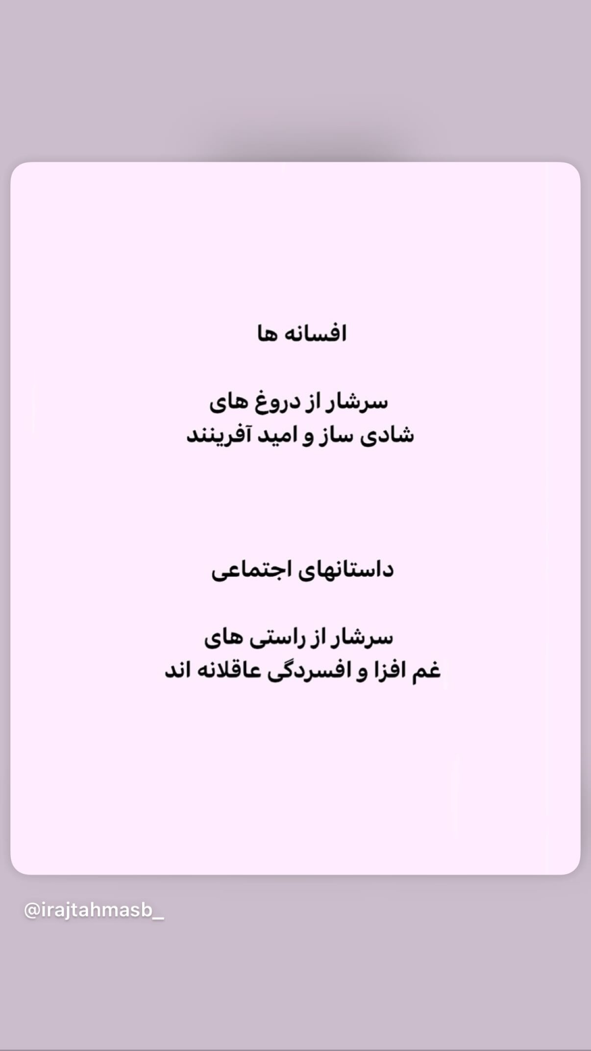  جدید ترین استوری اینستاگرام نیلوفر امینی فر