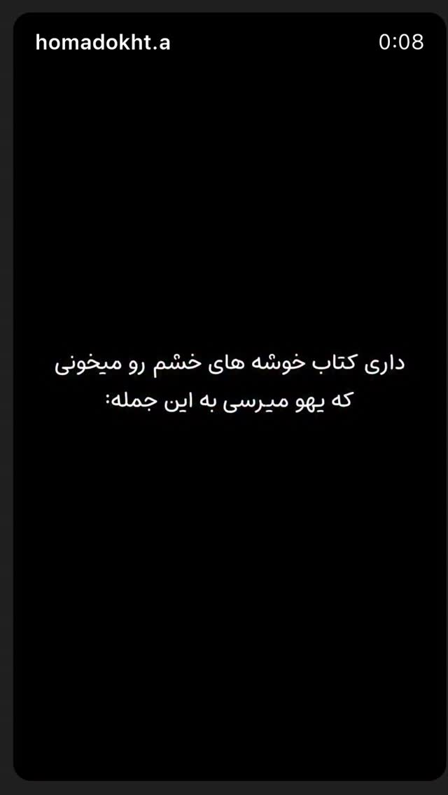  جدید ترین استوری اینستاگرام نیلوفر امینی فر