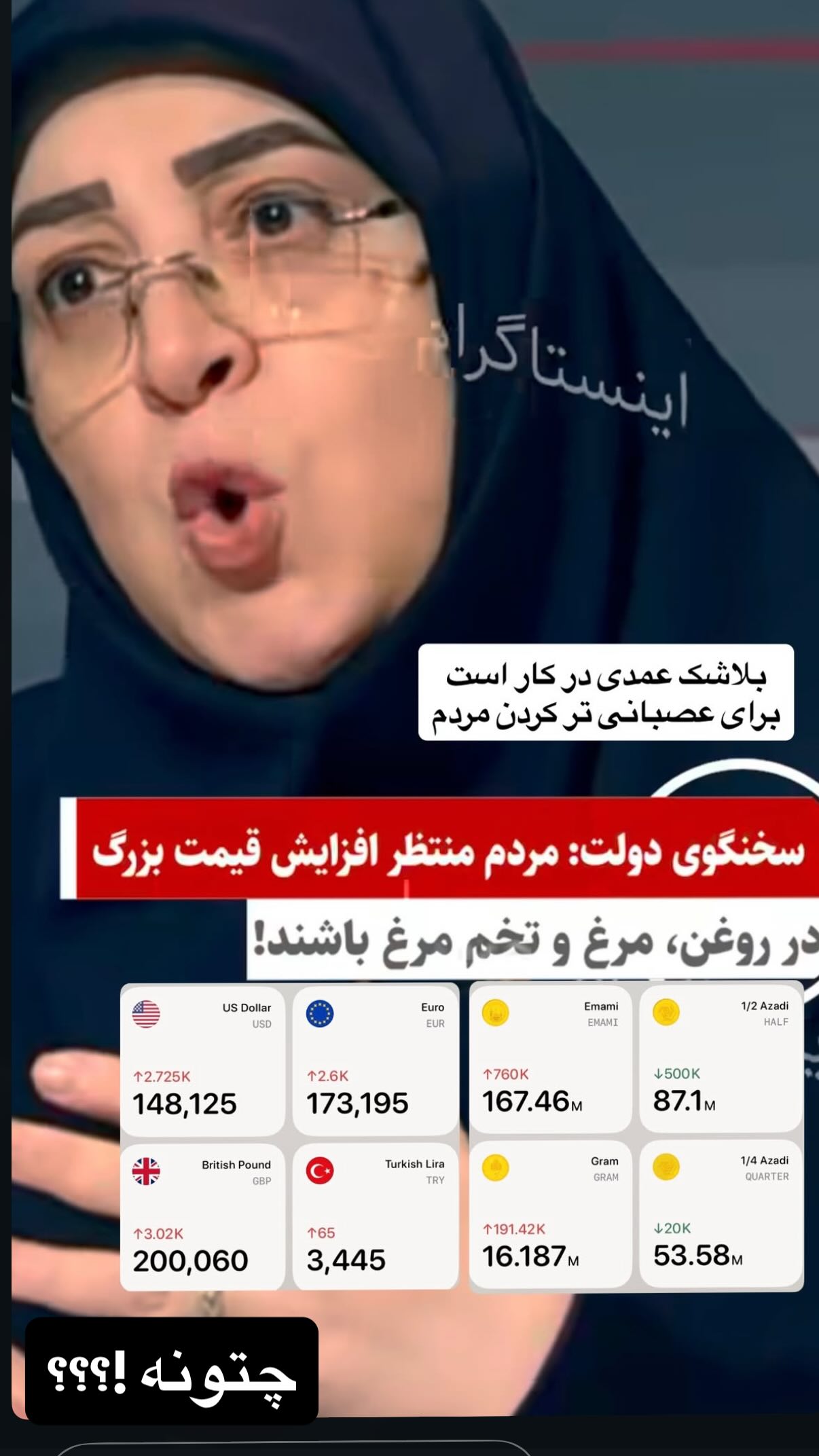  جدید ترین استوری اینستاگرام نیلوفر امینی فر