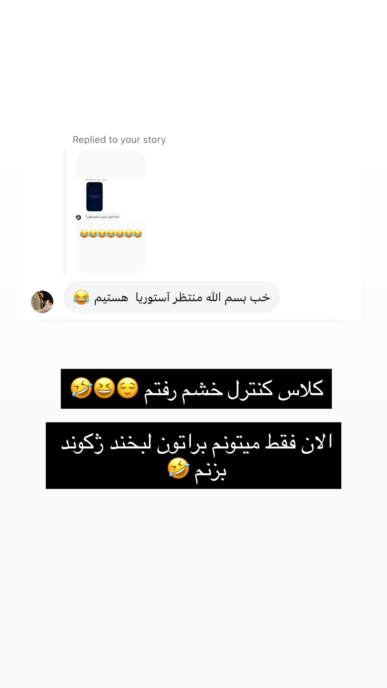  جدید ترین استوری اینستاگرام نیلپر میرزایی