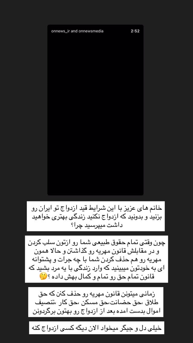  جدید ترین استوری اینستاگرام نیلپر میرزایی