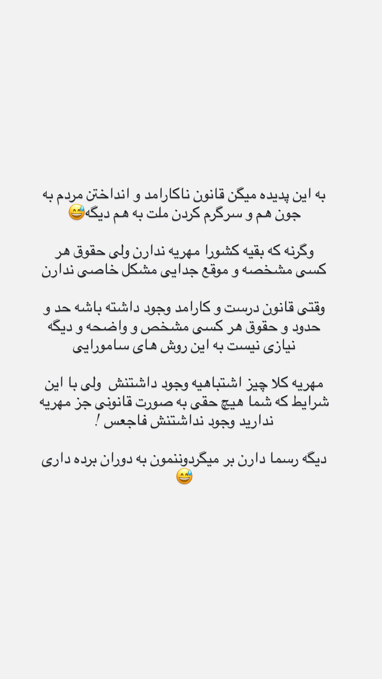  جدید ترین استوری اینستاگرام نیلپر میرزایی
