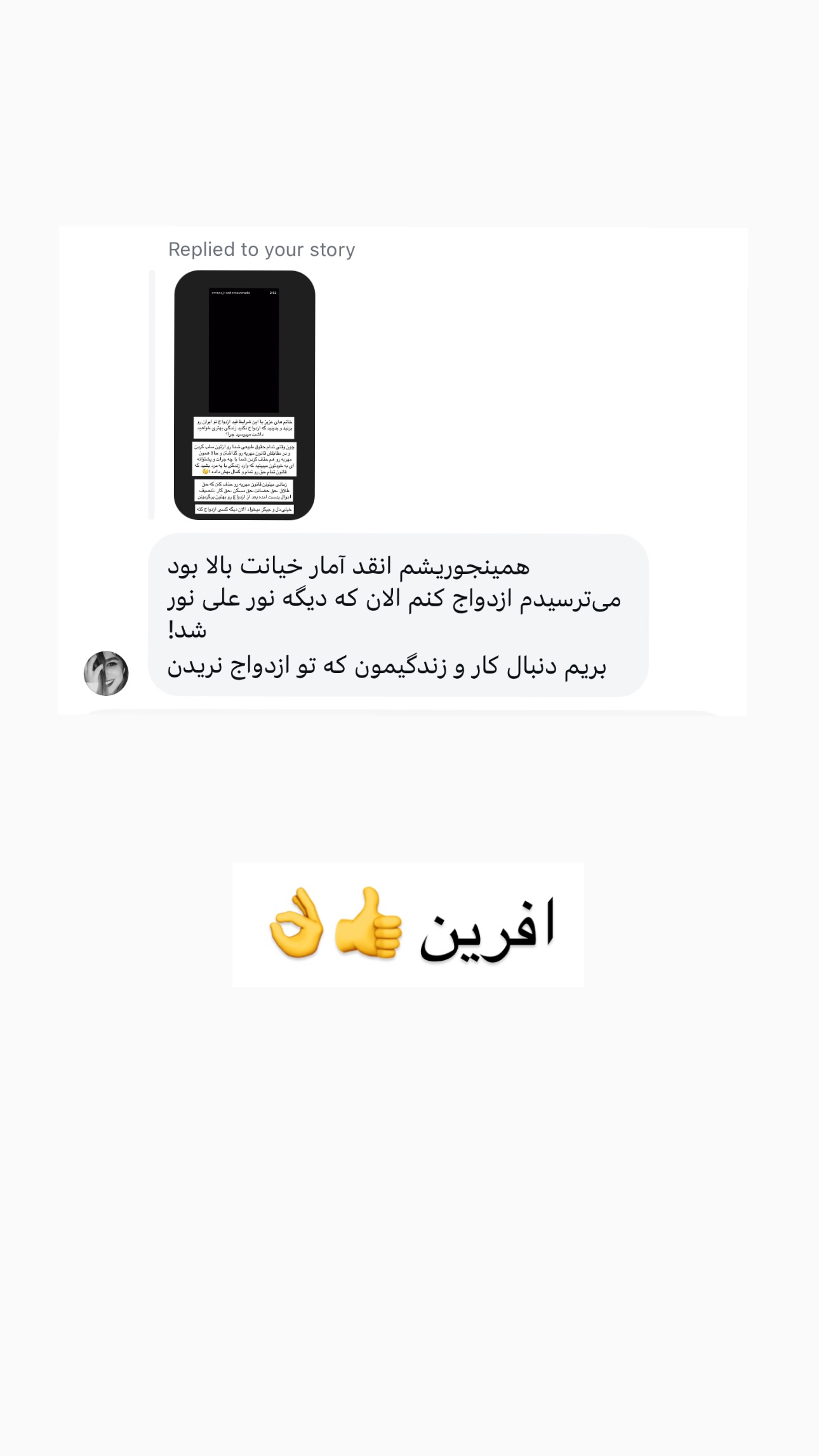  جدید ترین استوری اینستاگرام نیلپر میرزایی