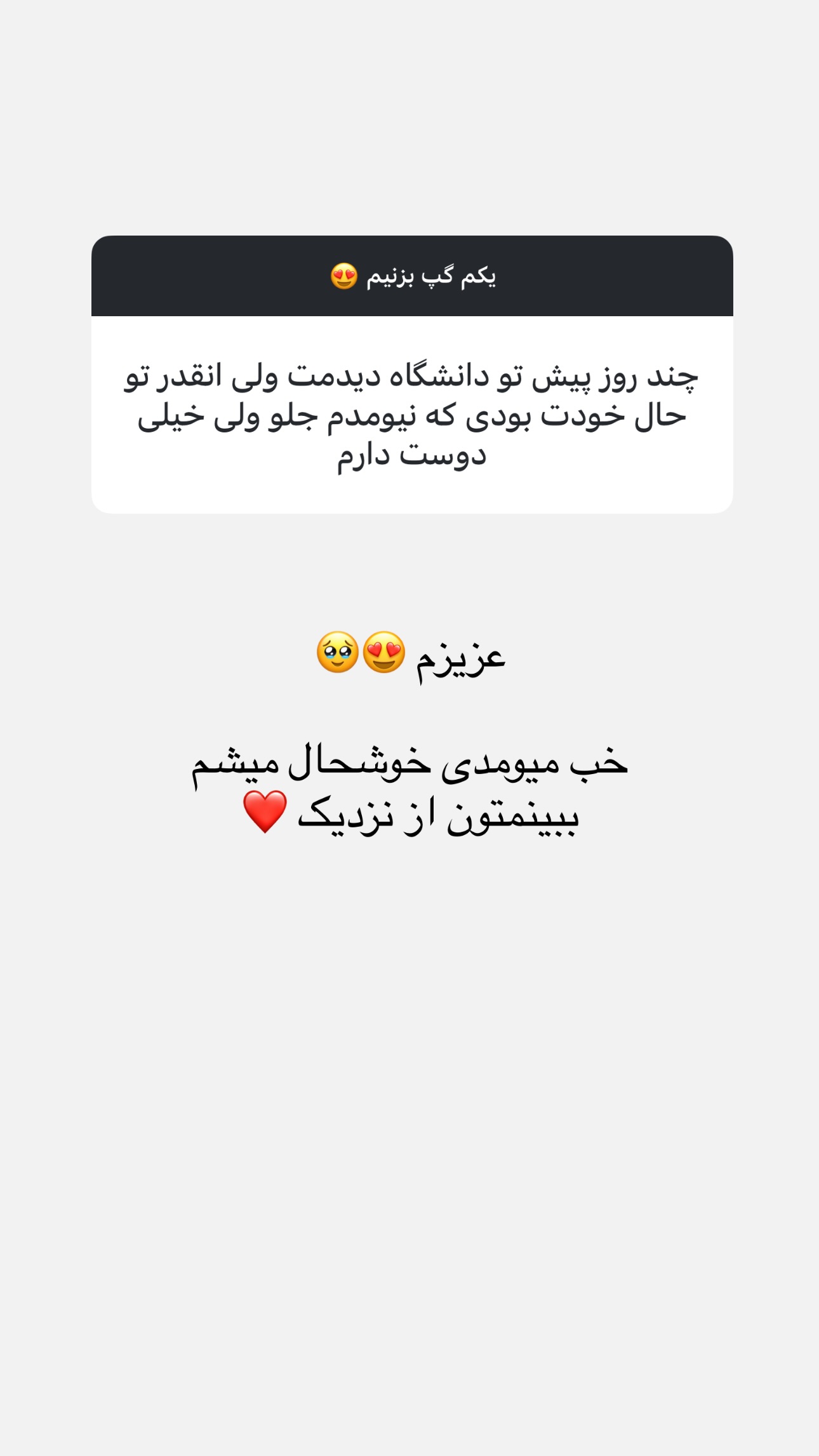  جدید ترین استوری اینستاگرام نیلپر میرزایی