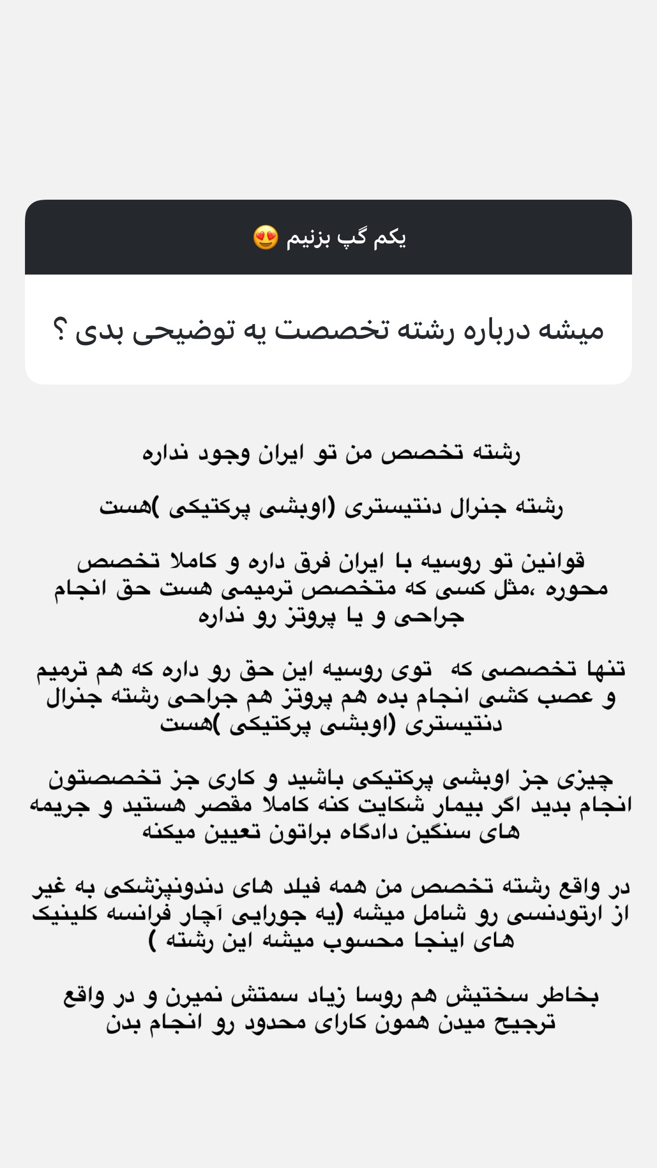  جدید ترین استوری اینستاگرام نیلپر میرزایی