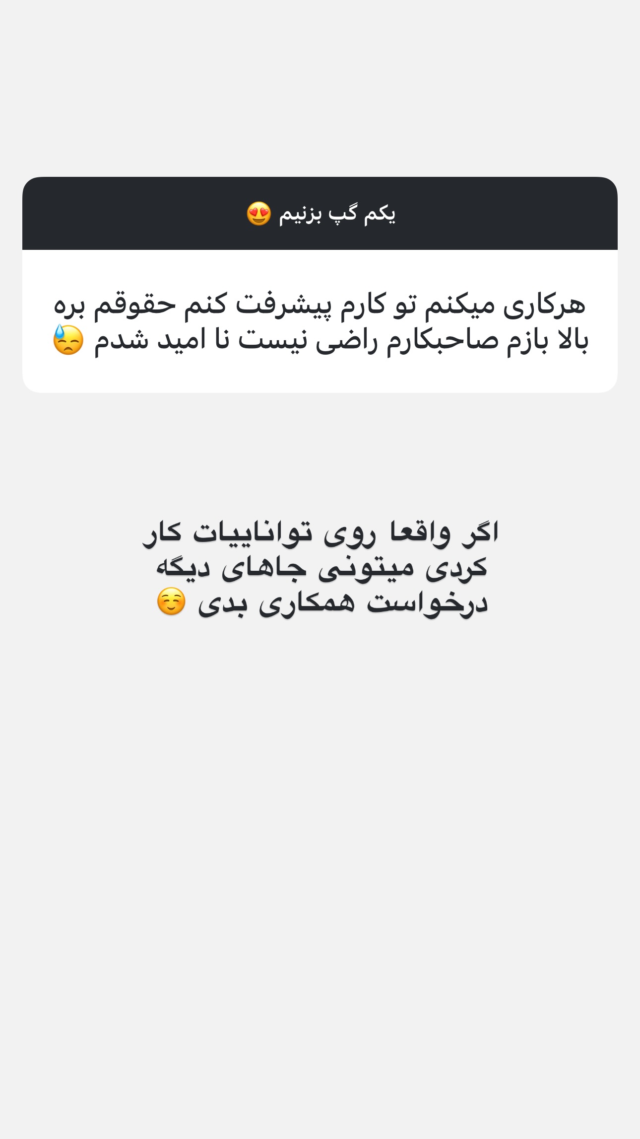  جدید ترین استوری اینستاگرام نیلپر میرزایی