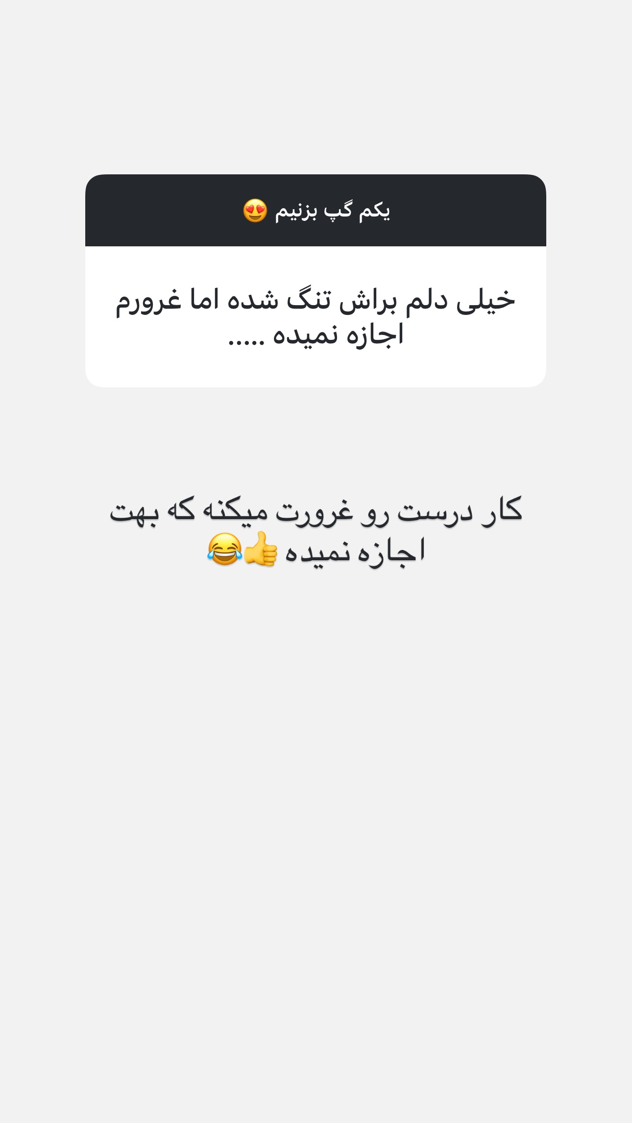  جدید ترین استوری اینستاگرام نیلپر میرزایی