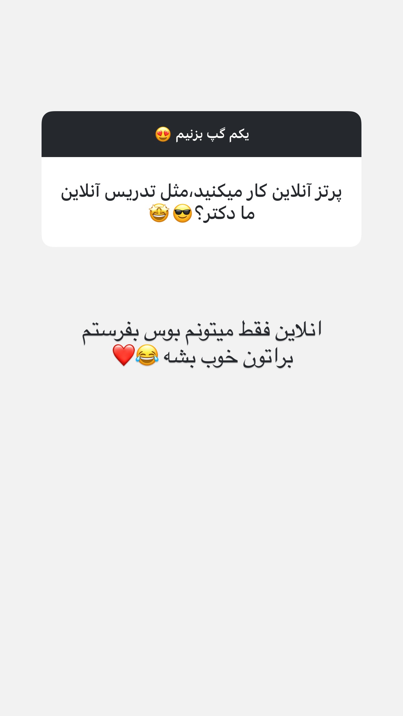  جدید ترین استوری اینستاگرام نیلپر میرزایی