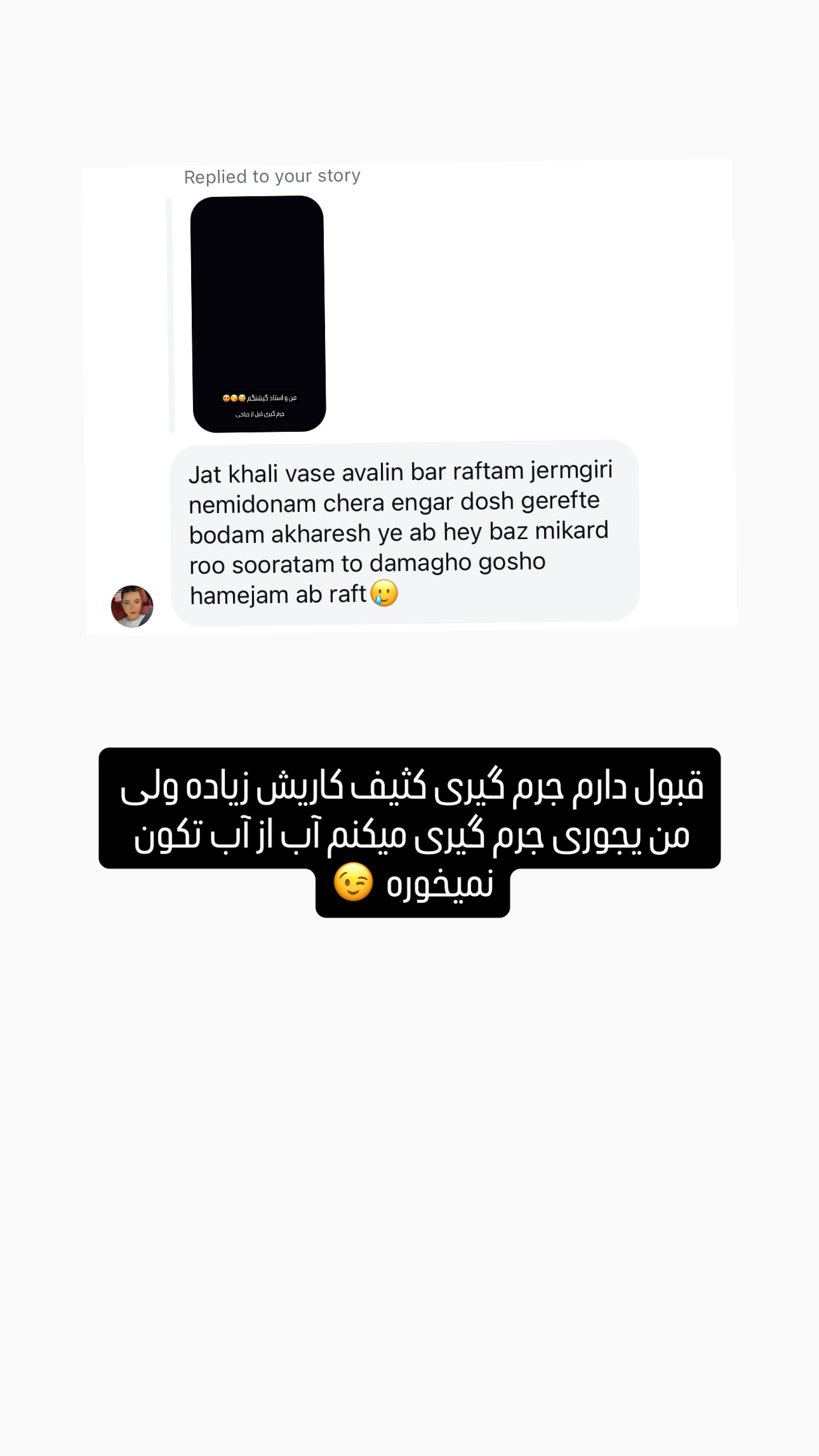  جدید ترین استوری اینستاگرام نیلپر میرزایی