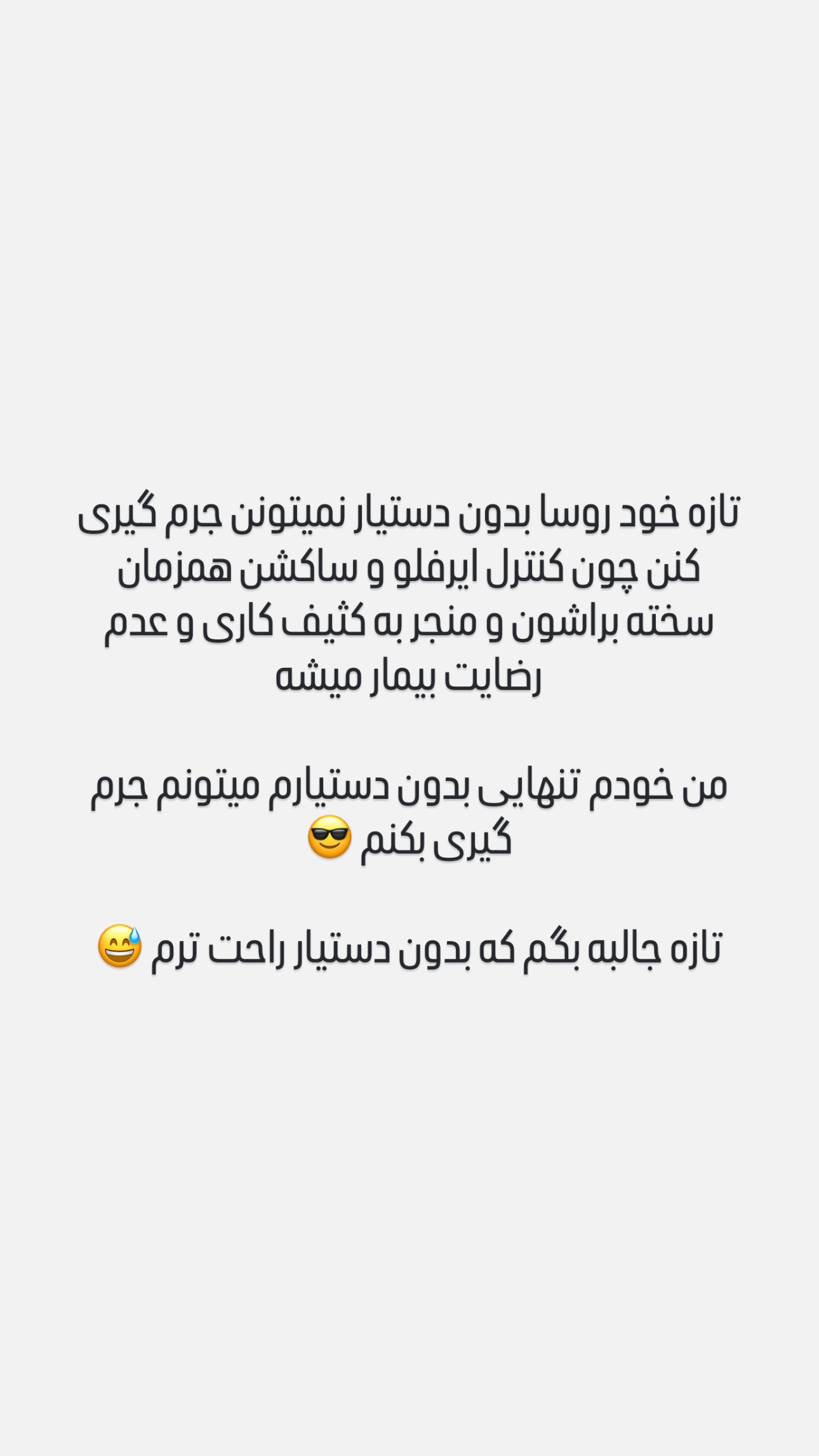  جدید ترین استوری اینستاگرام نیلپر میرزایی