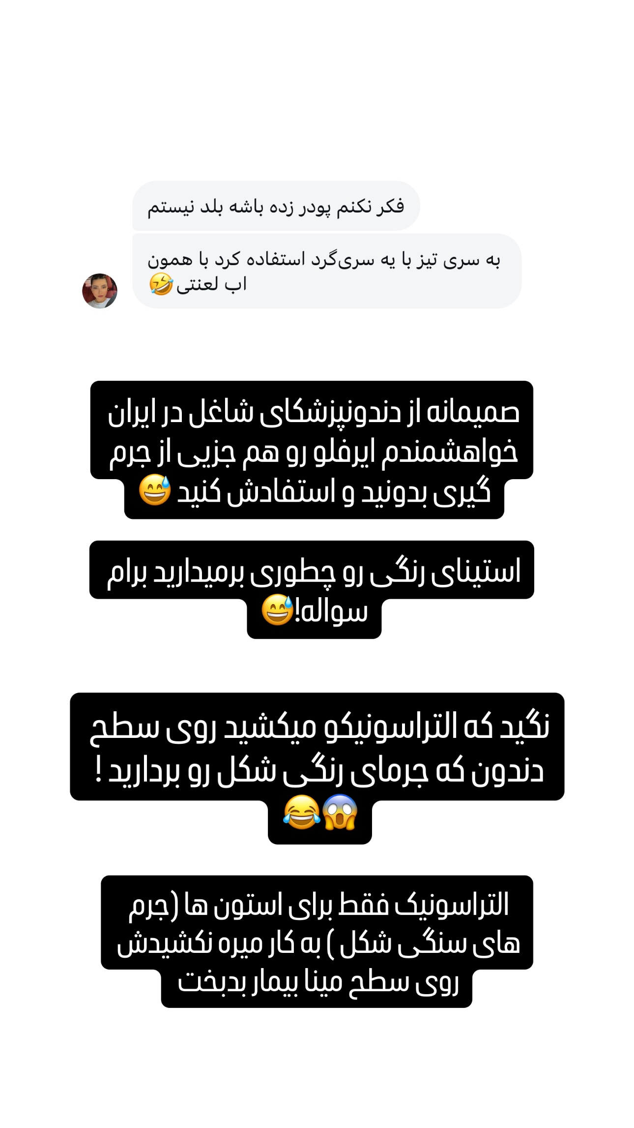  جدید ترین استوری اینستاگرام نیلپر میرزایی