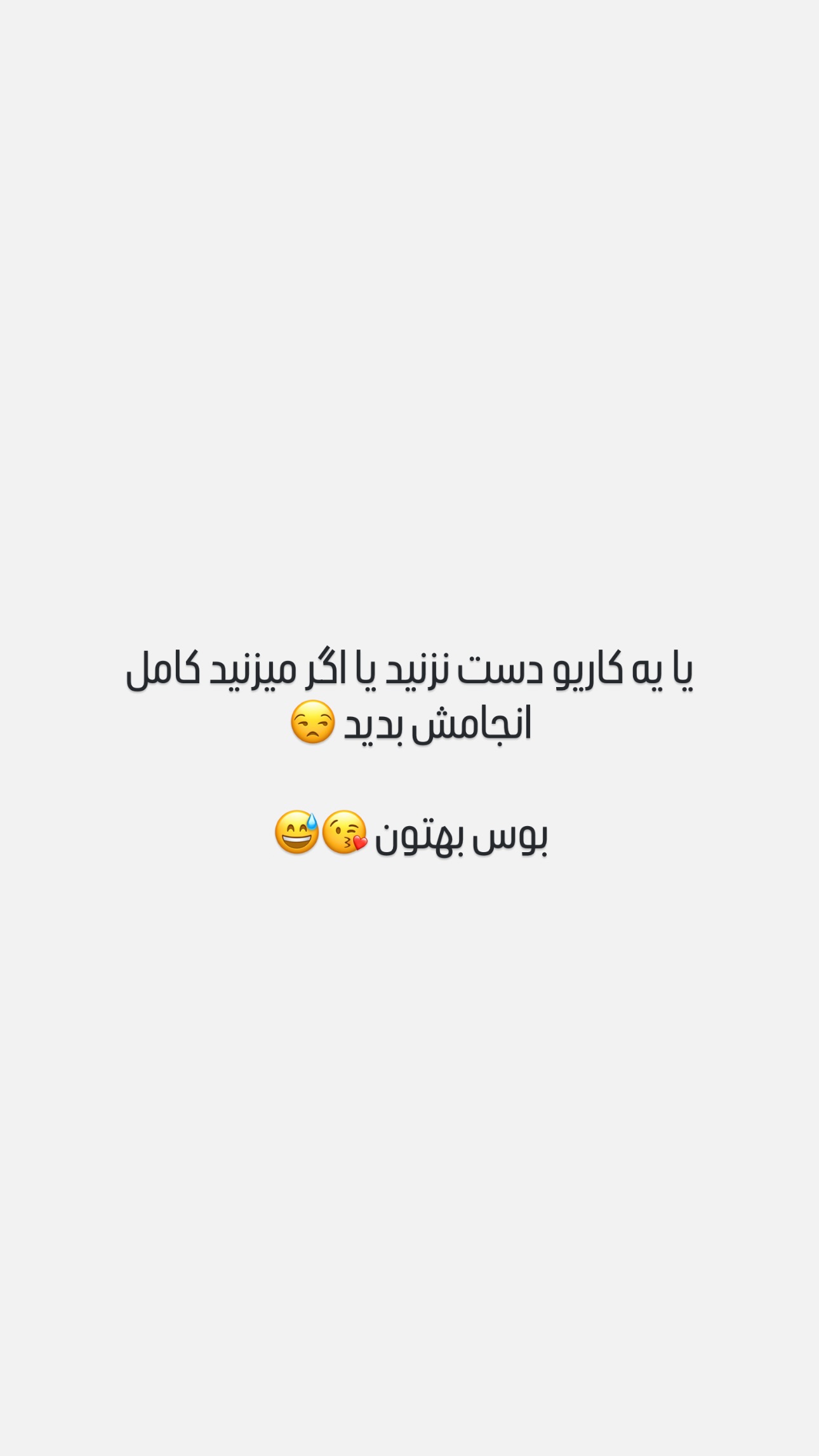  جدید ترین استوری اینستاگرام نیلپر میرزایی