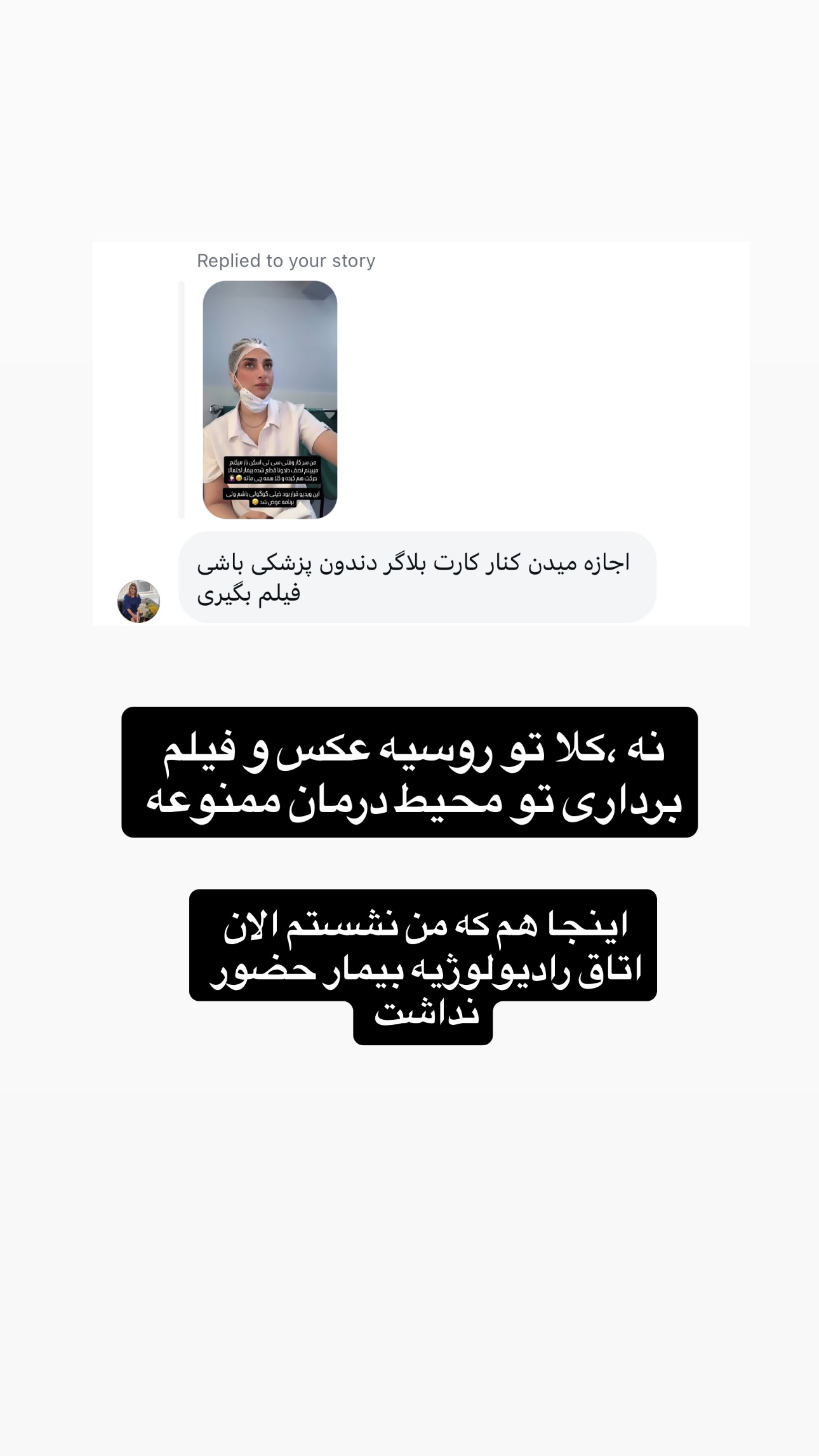  جدید ترین استوری اینستاگرام نیلپر میرزایی