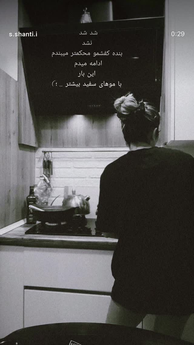  جدید ترین استوری اینستاگرام نیلپر میرزایی