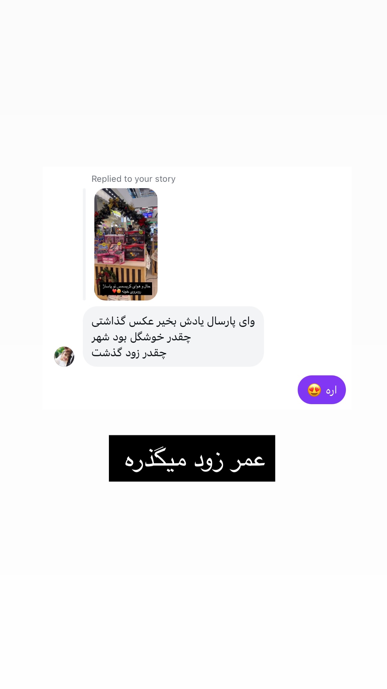  جدید ترین استوری اینستاگرام نیلپر میرزایی