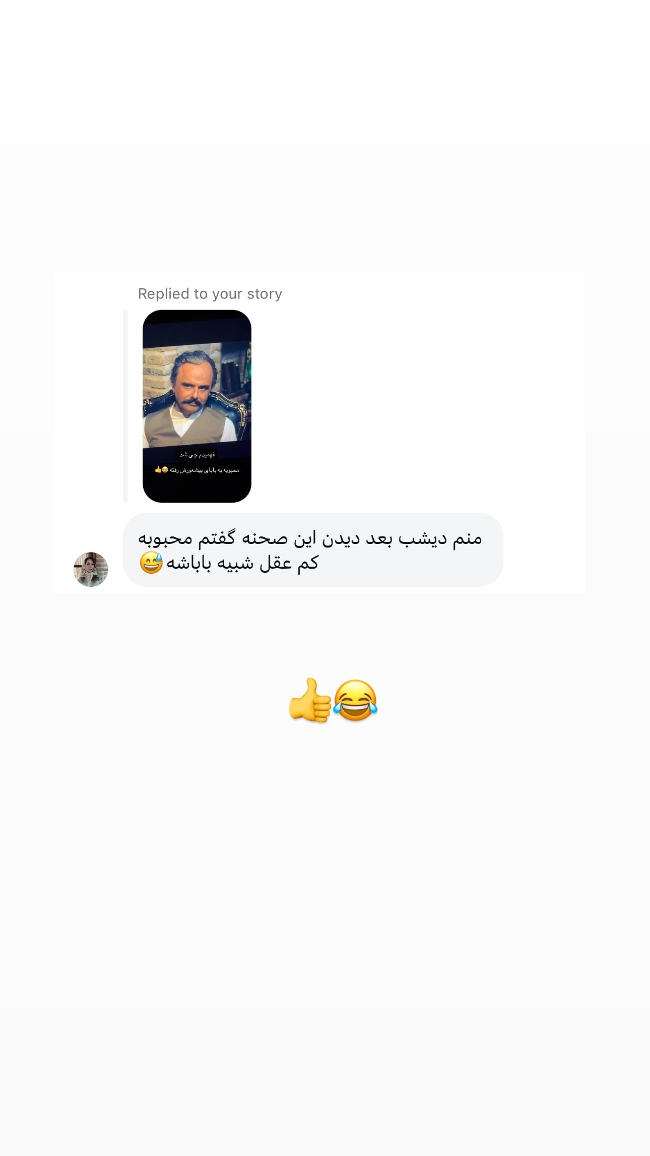  جدید ترین استوری اینستاگرام نیلپر میرزایی