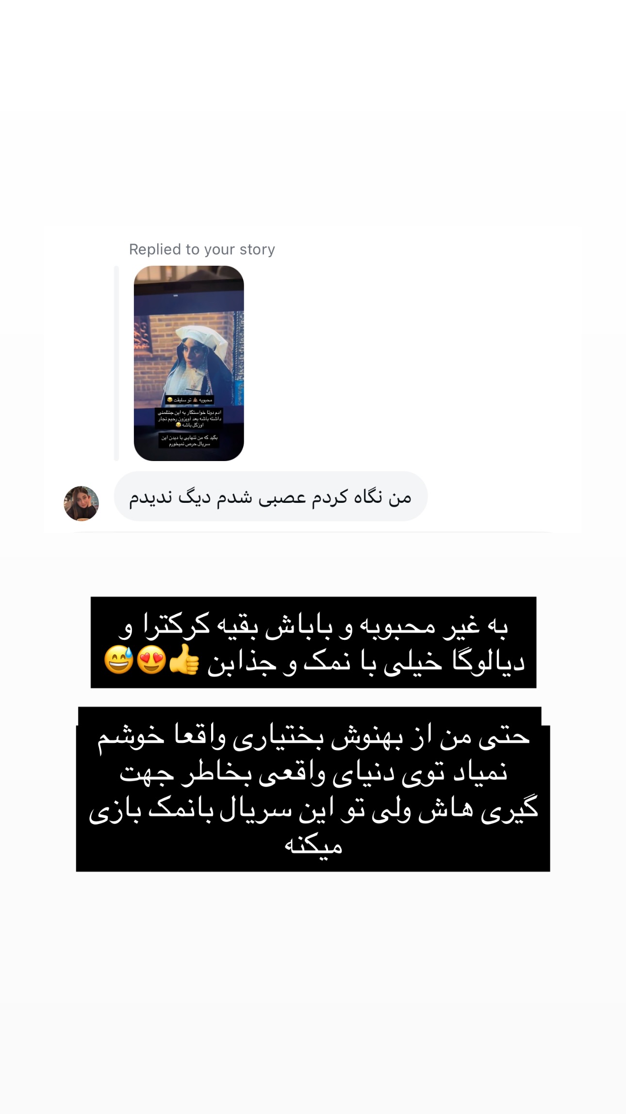  جدید ترین استوری اینستاگرام نیلپر میرزایی