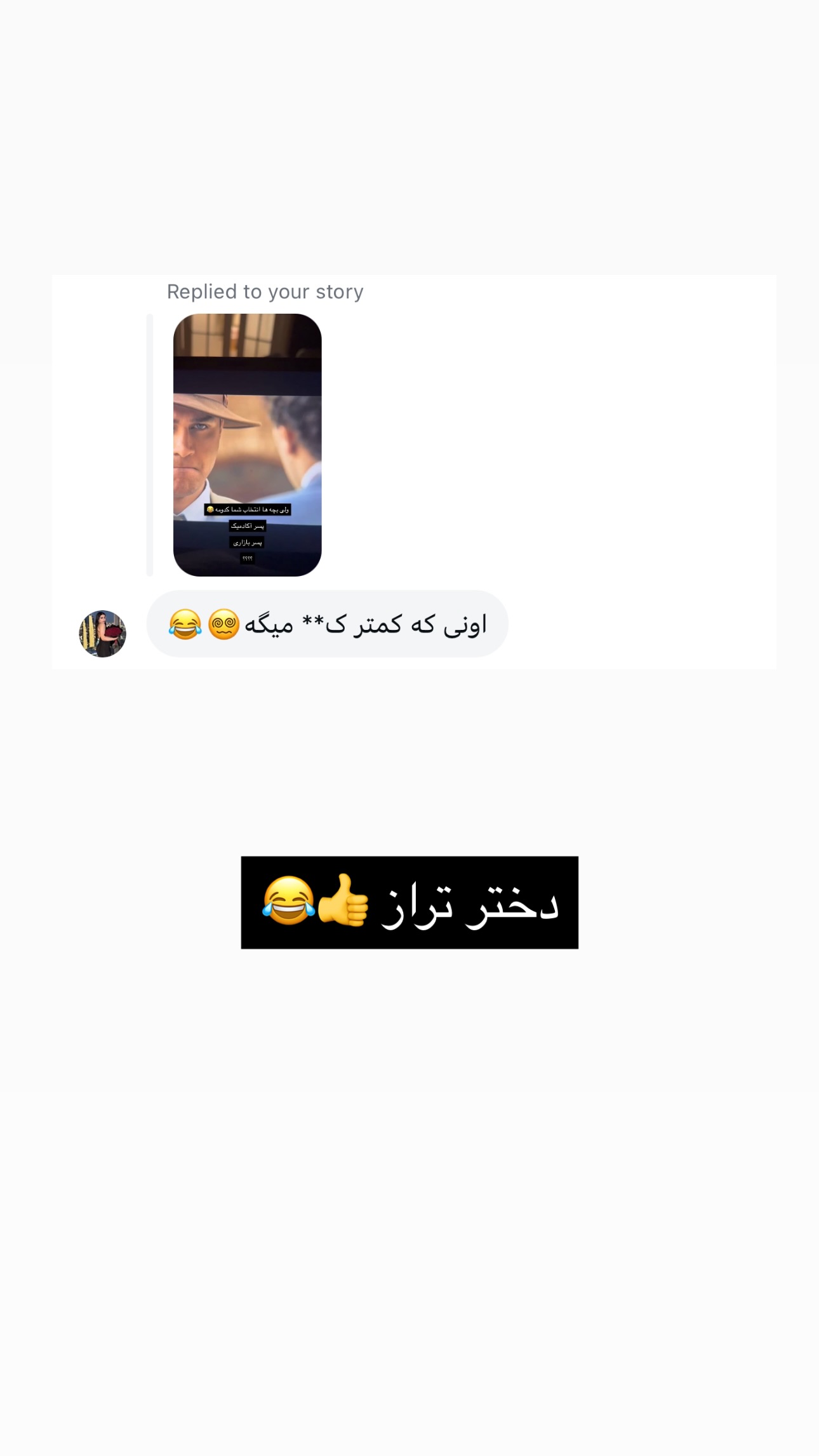  جدید ترین استوری اینستاگرام نیلپر میرزایی