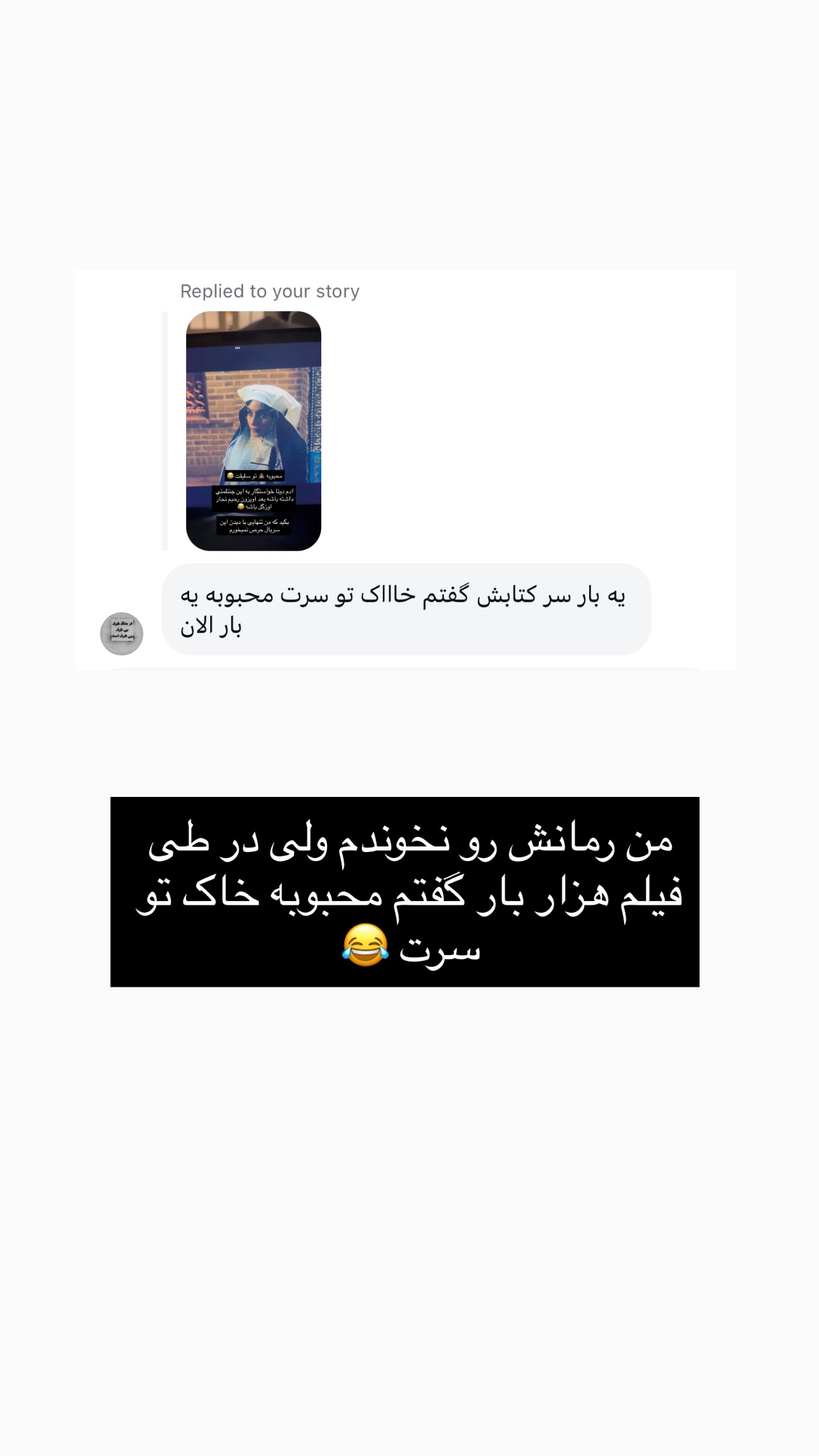  جدید ترین استوری اینستاگرام نیلپر میرزایی
