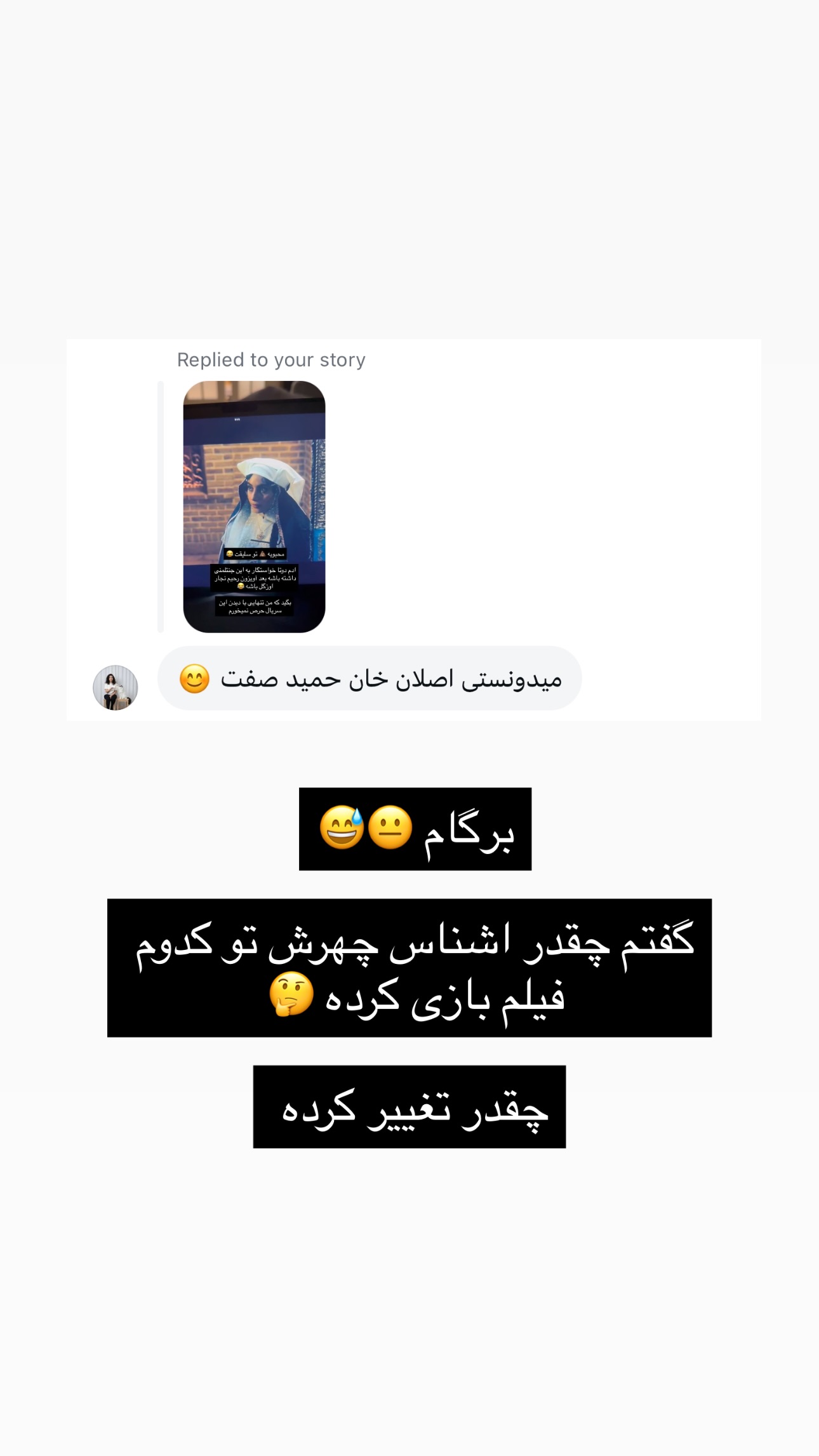  جدید ترین استوری اینستاگرام نیلپر میرزایی