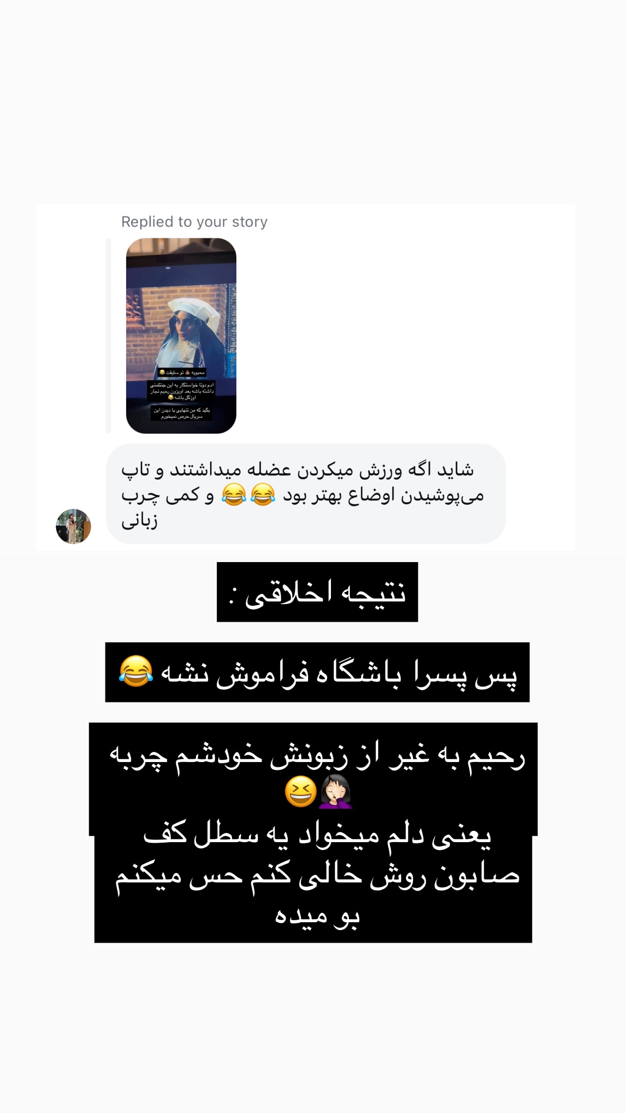  جدید ترین استوری اینستاگرام نیلپر میرزایی