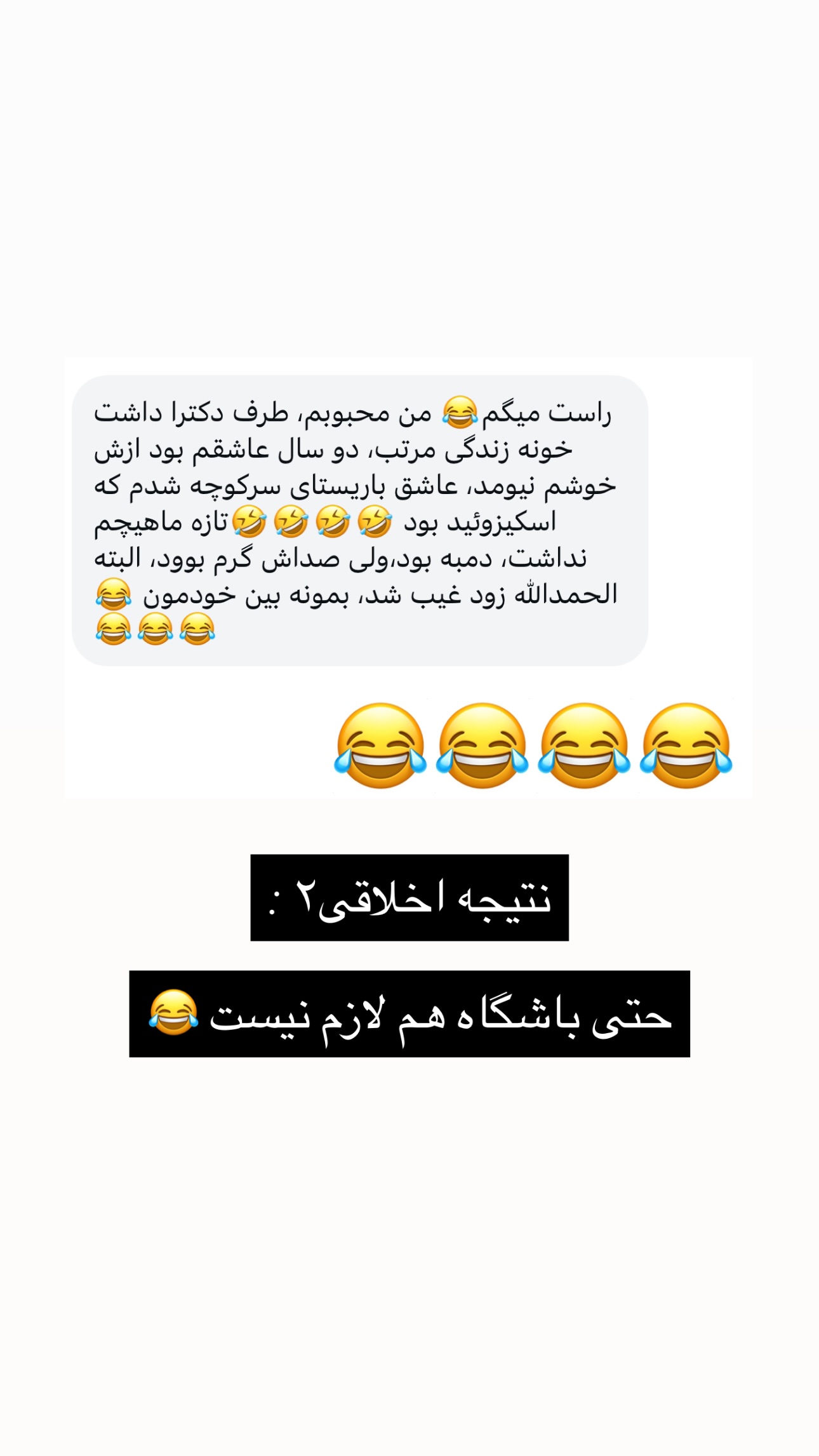  جدید ترین استوری اینستاگرام نیلپر میرزایی