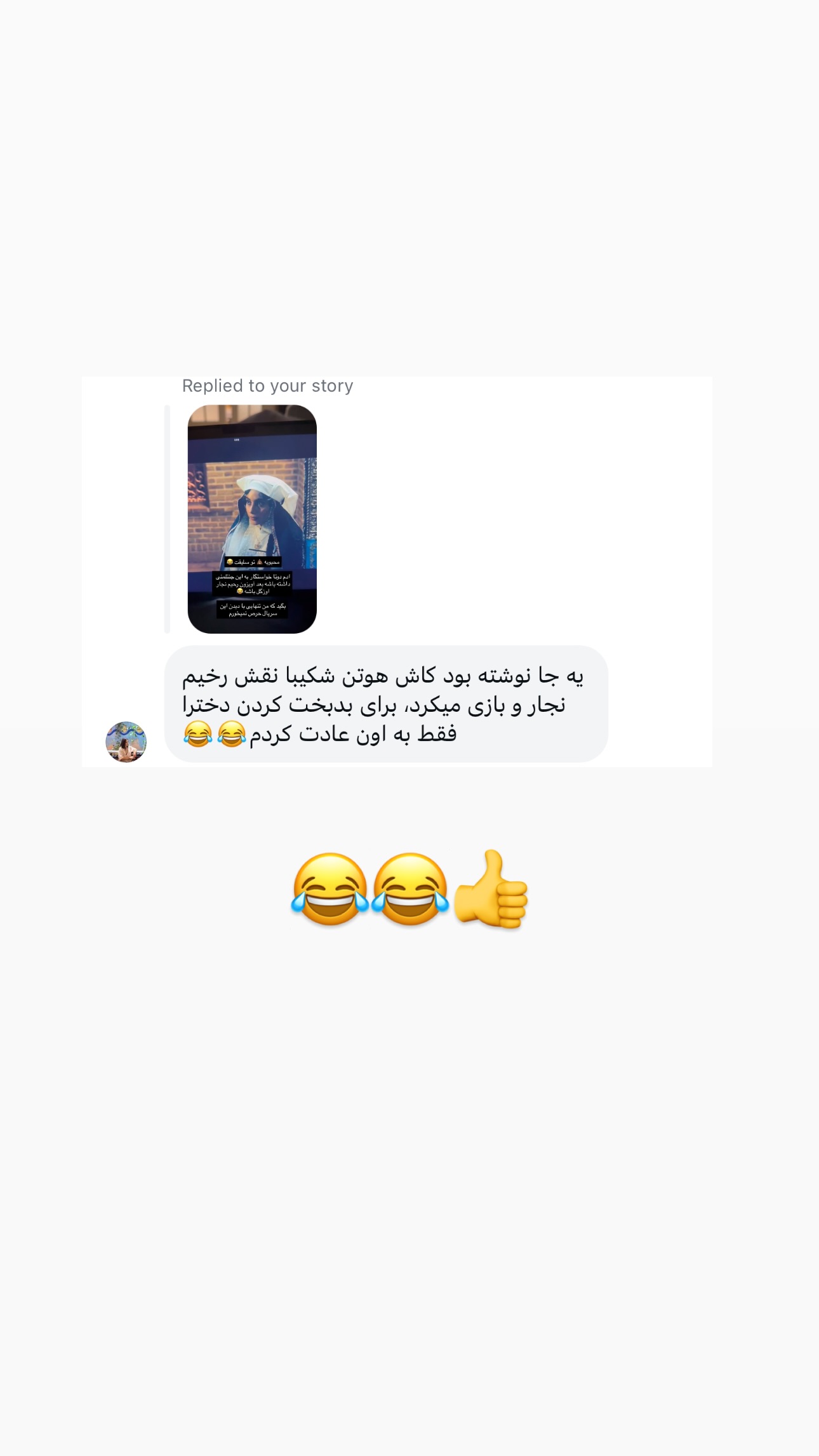  جدید ترین استوری اینستاگرام نیلپر میرزایی