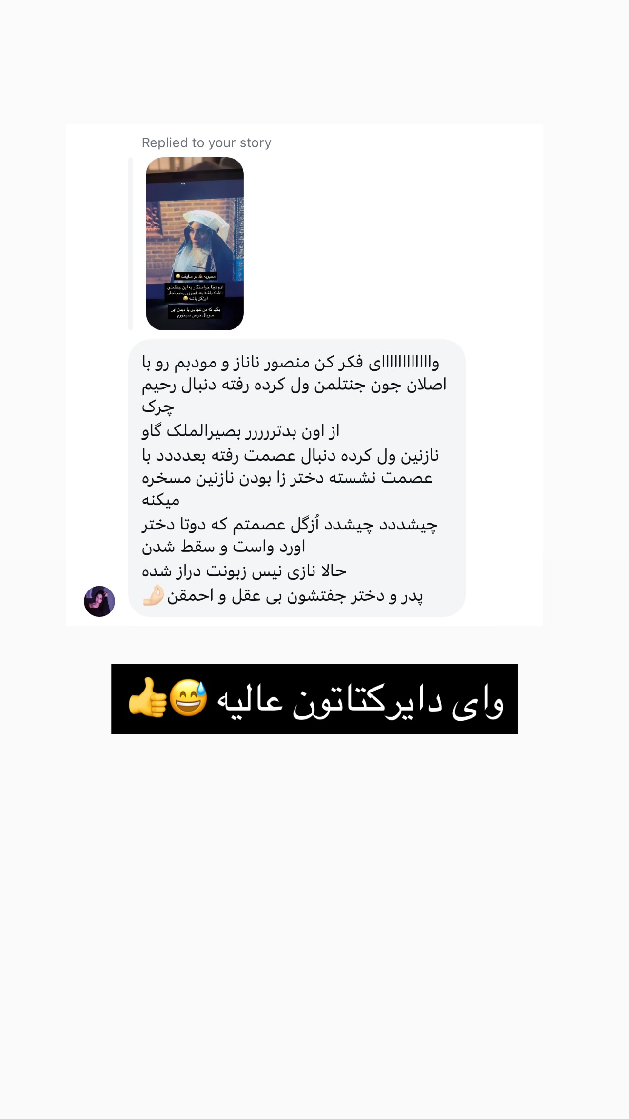  جدید ترین استوری اینستاگرام نیلپر میرزایی