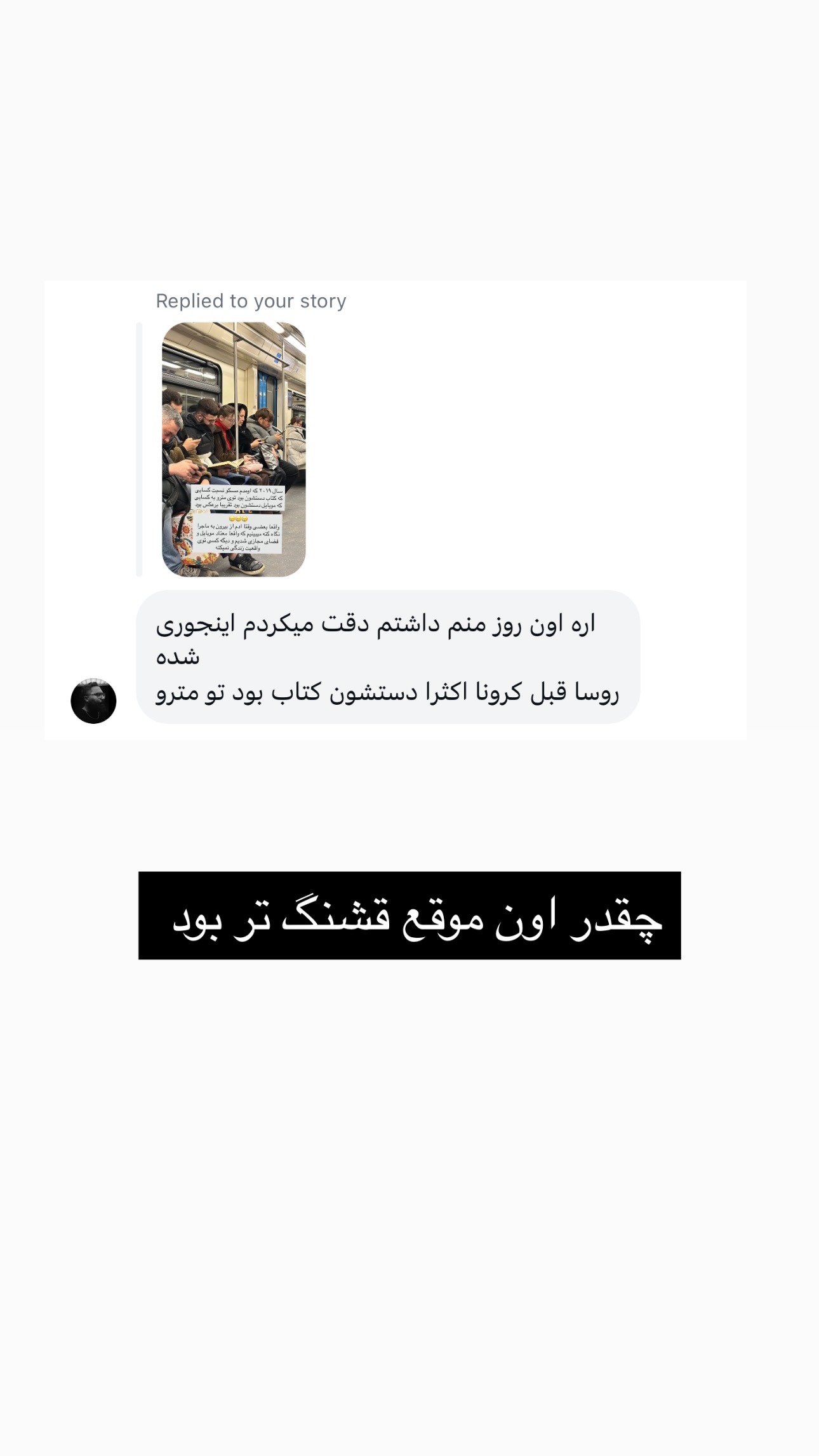  جدید ترین استوری اینستاگرام نیلپر میرزایی