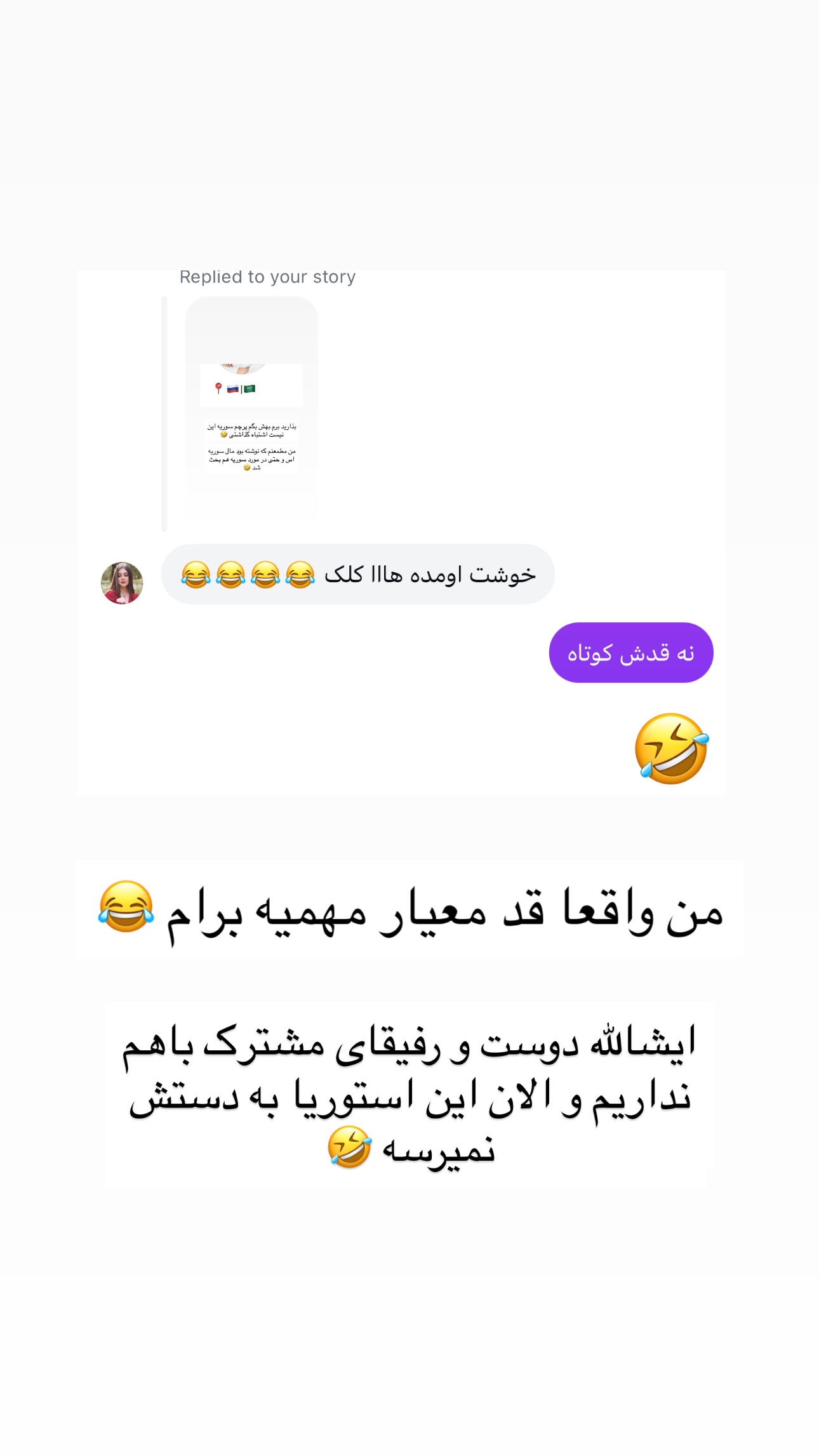  جدید ترین استوری اینستاگرام نیلپر میرزایی