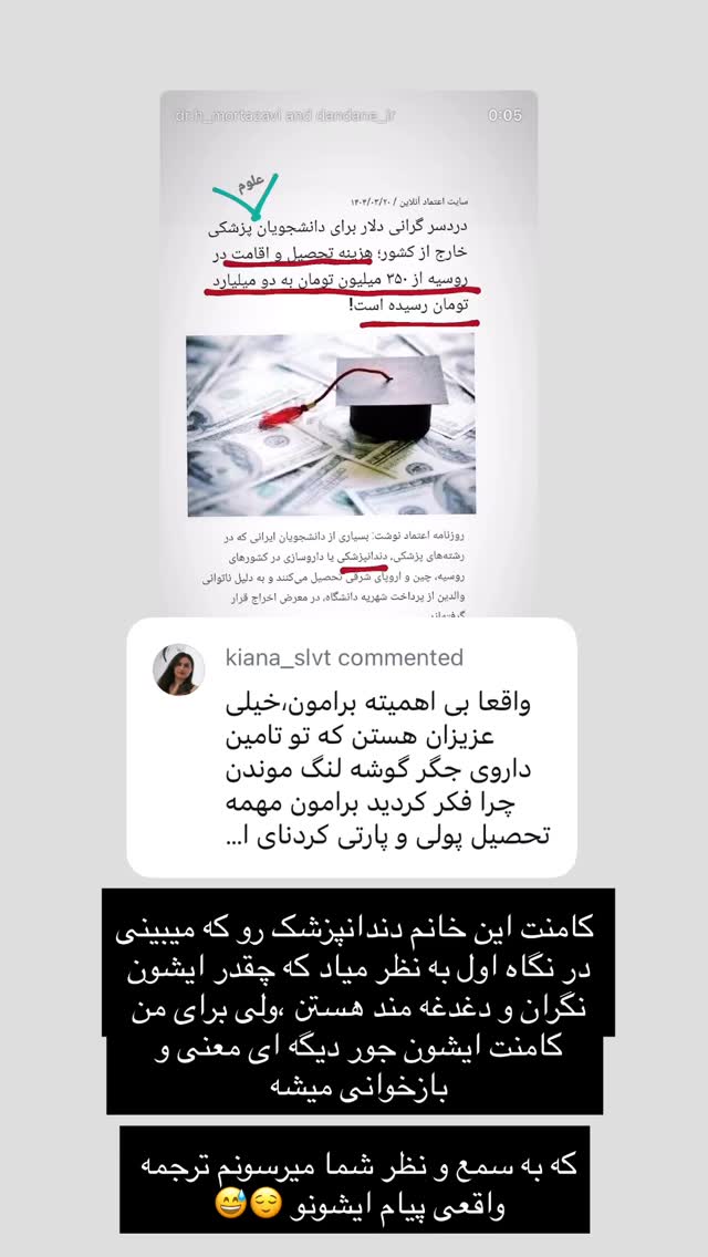  جدید ترین استوری اینستاگرام نیلپر میرزایی