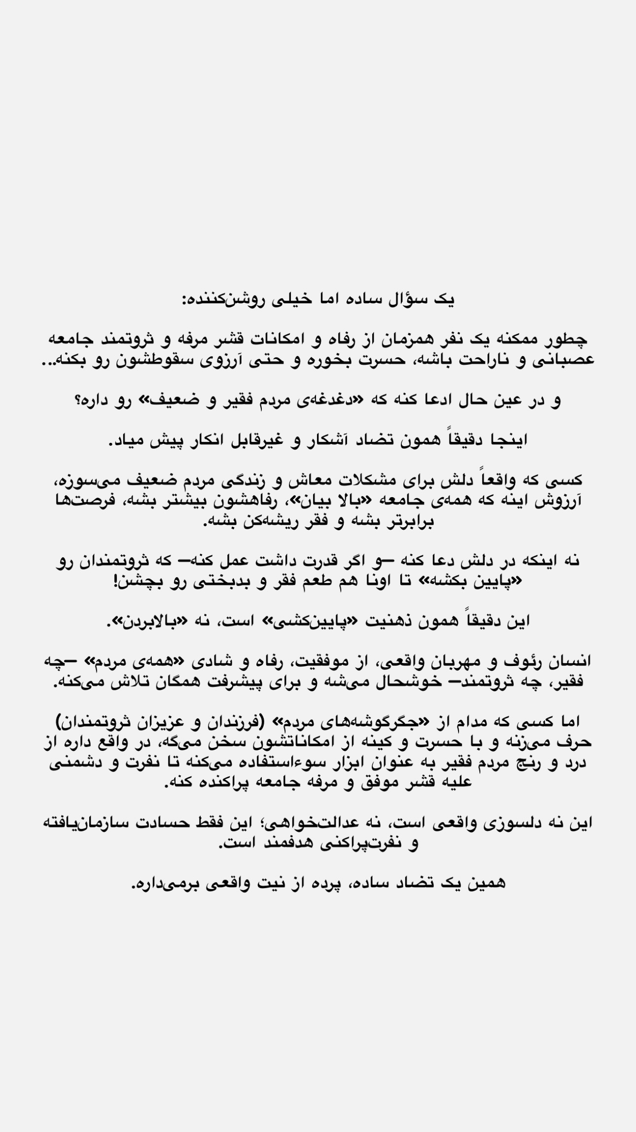  جدید ترین استوری اینستاگرام نیلپر میرزایی