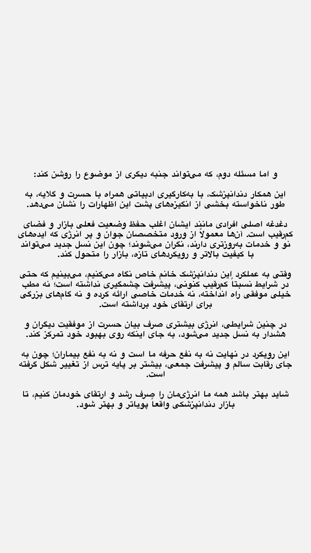  جدید ترین استوری اینستاگرام نیلپر میرزایی
