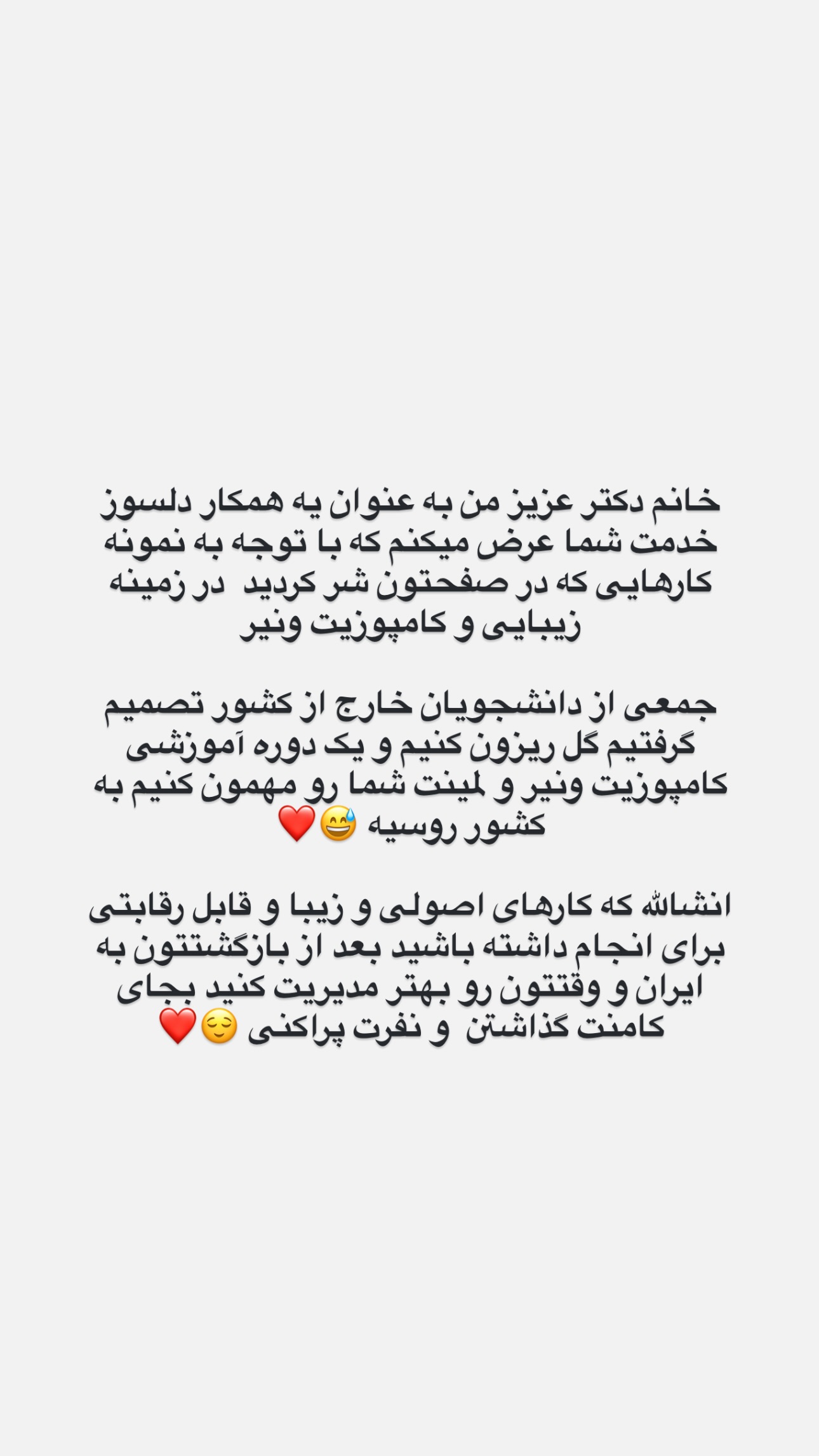  جدید ترین استوری اینستاگرام نیلپر میرزایی