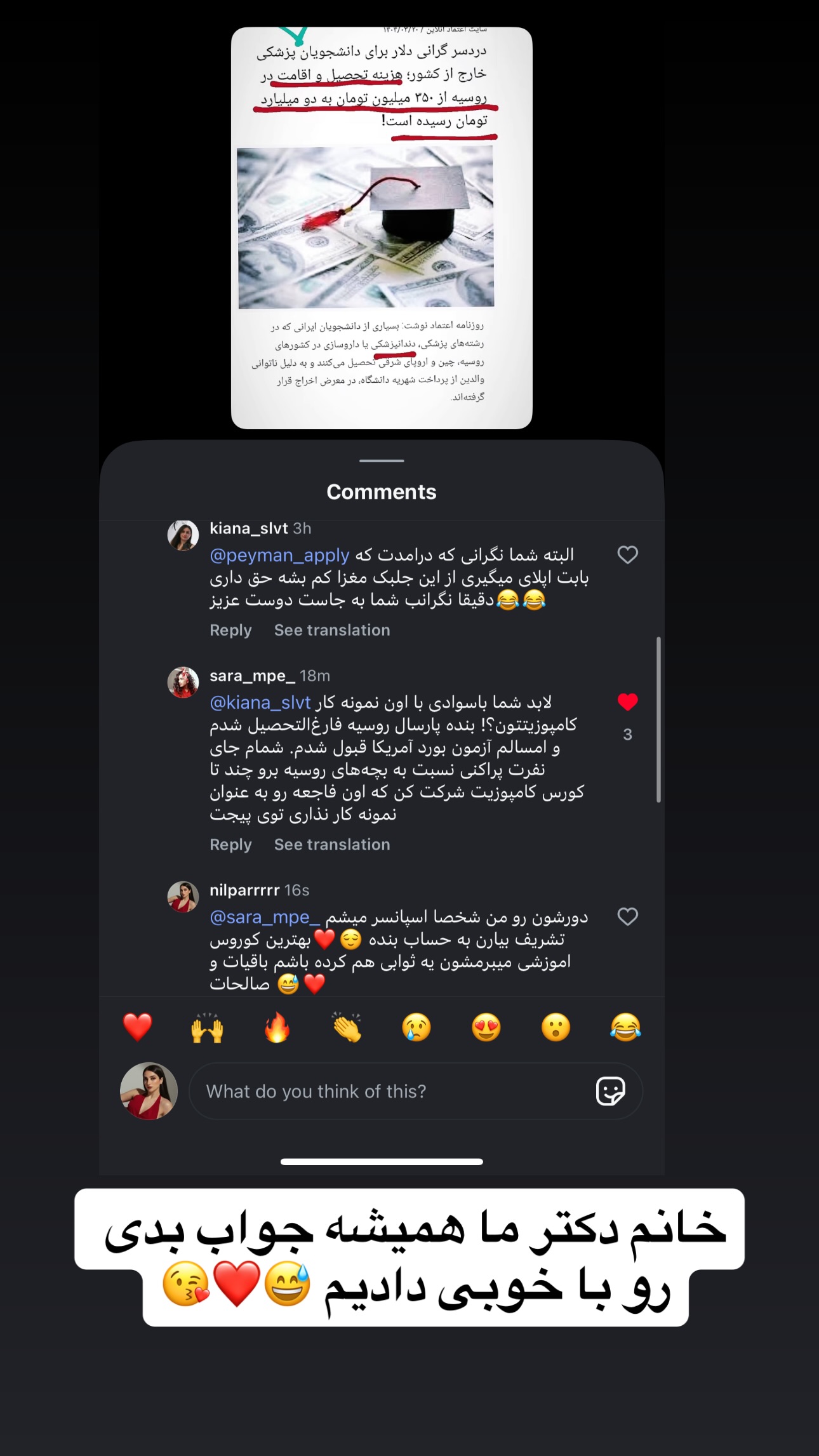  جدید ترین استوری اینستاگرام نیلپر میرزایی