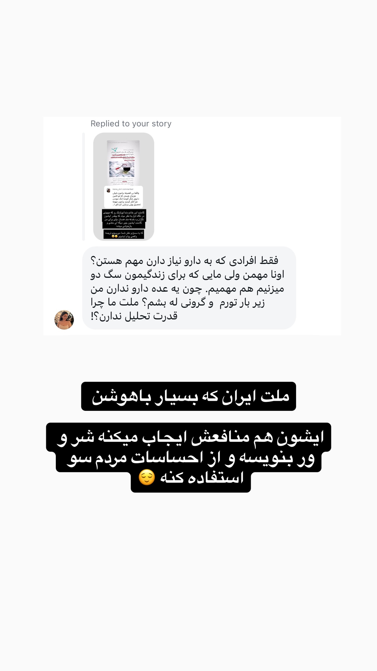  جدید ترین استوری اینستاگرام نیلپر میرزایی