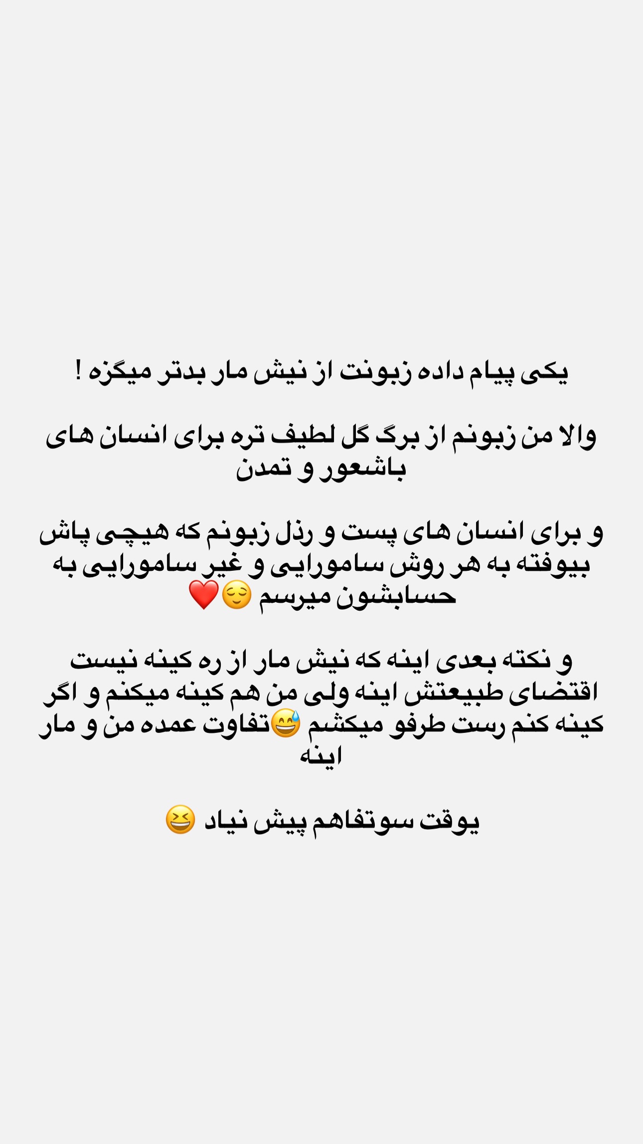  جدید ترین استوری اینستاگرام نیلپر میرزایی