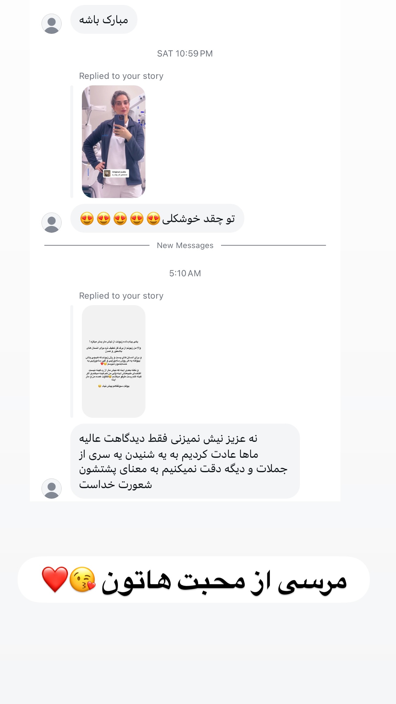  جدید ترین استوری اینستاگرام نیلپر میرزایی