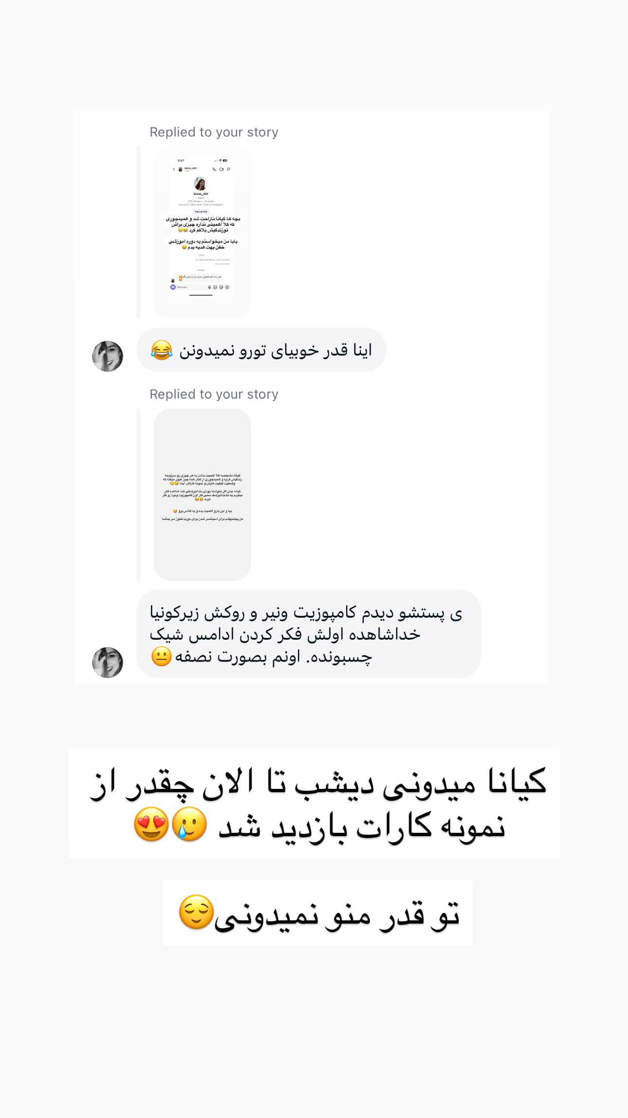  جدید ترین استوری اینستاگرام نیلپر میرزایی
