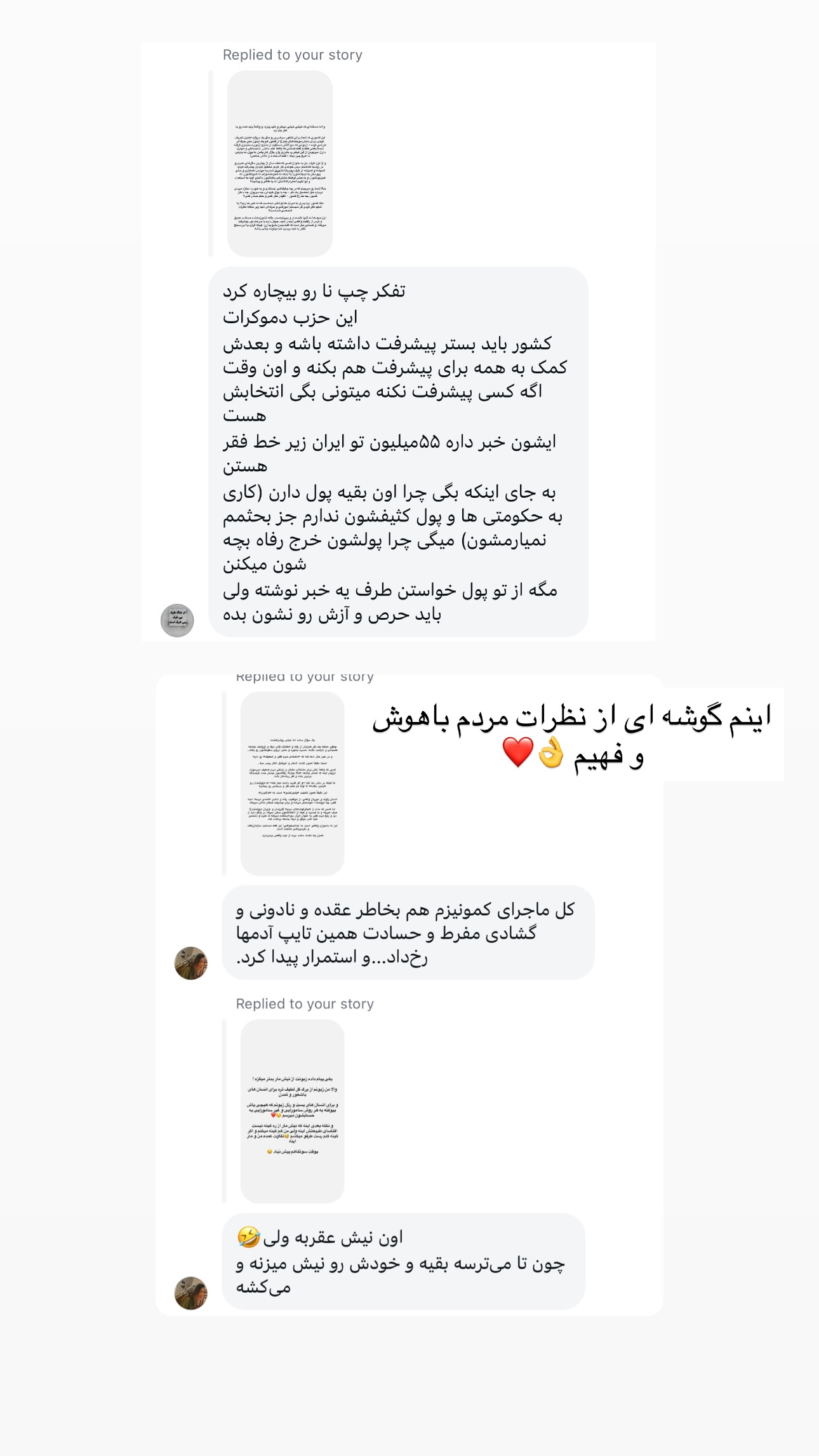  جدید ترین استوری اینستاگرام نیلپر میرزایی