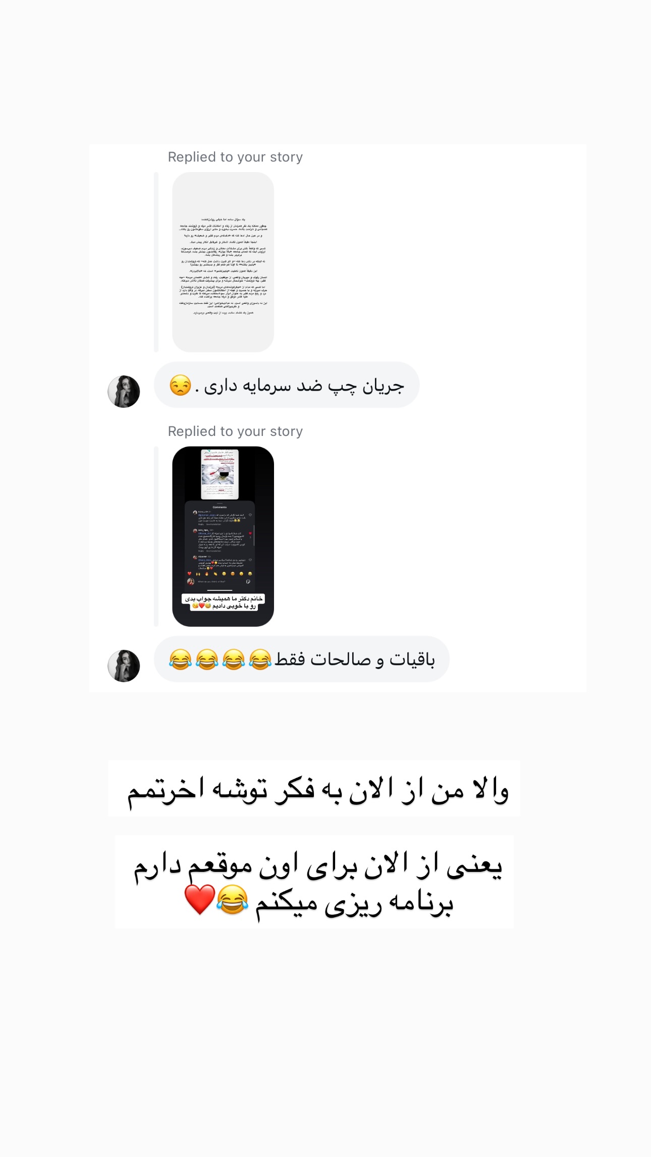  جدید ترین استوری اینستاگرام نیلپر میرزایی