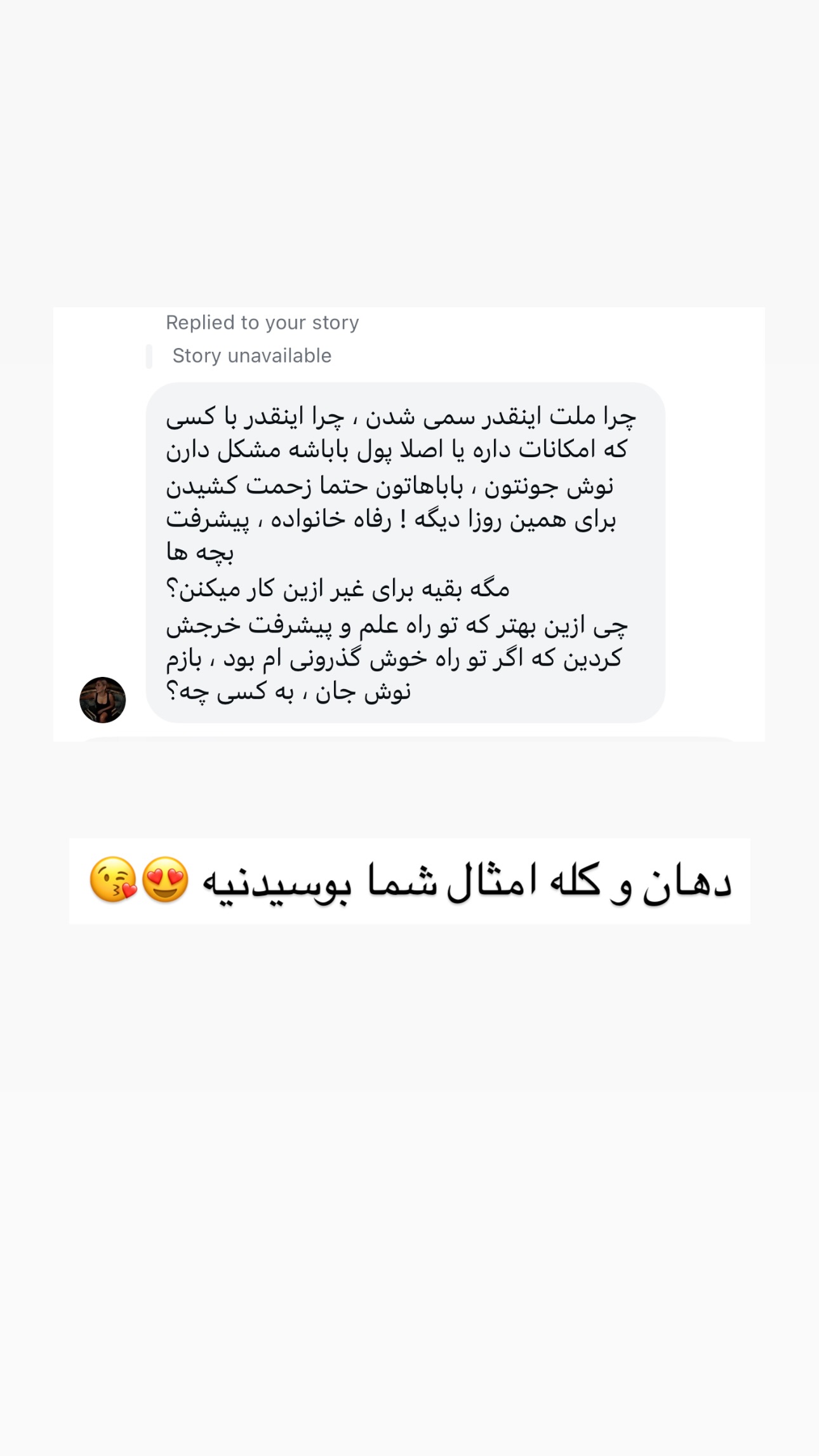  جدید ترین استوری اینستاگرام نیلپر میرزایی